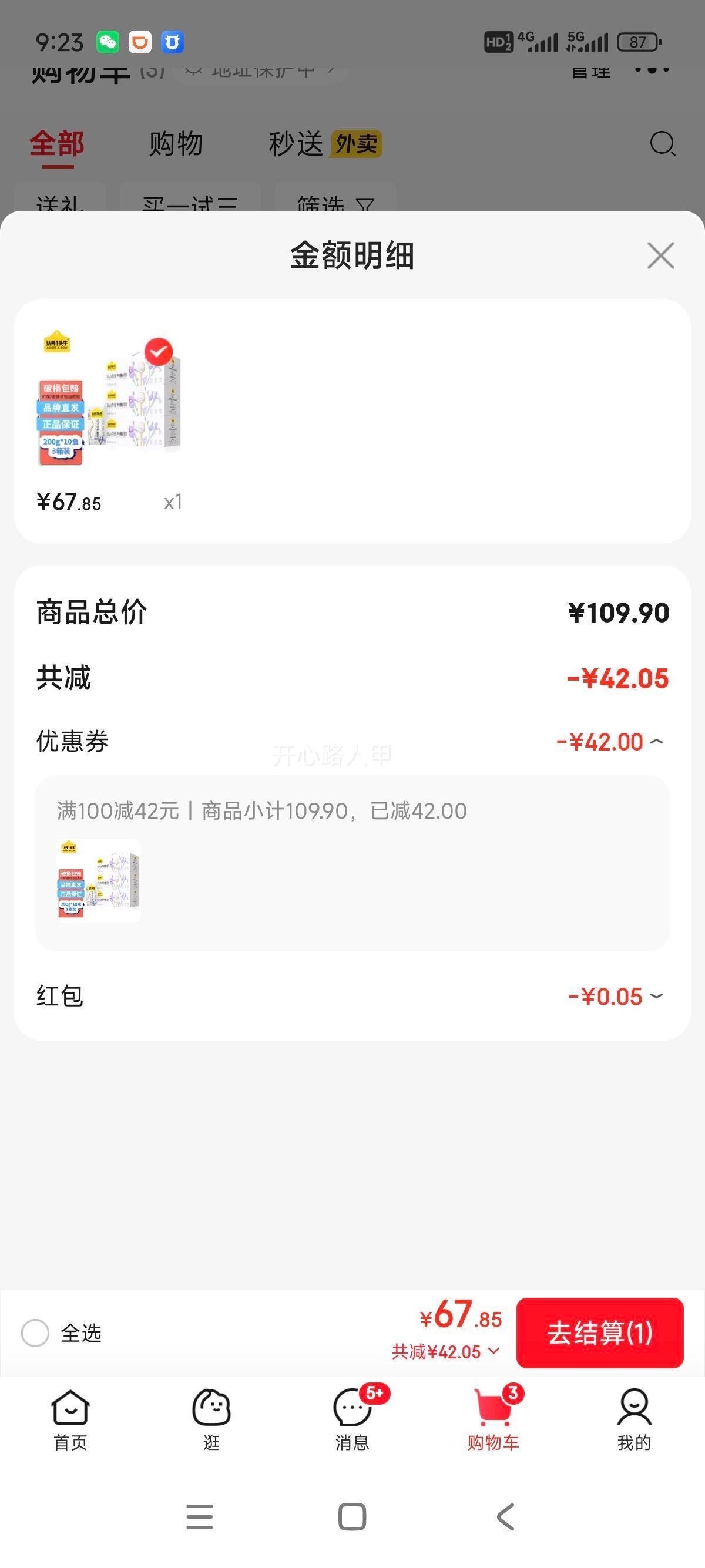 ����һͷţ ��ʽ��ţ�� ��ͯѧ����ζ����� 200g*10��*3���Ż�֤��