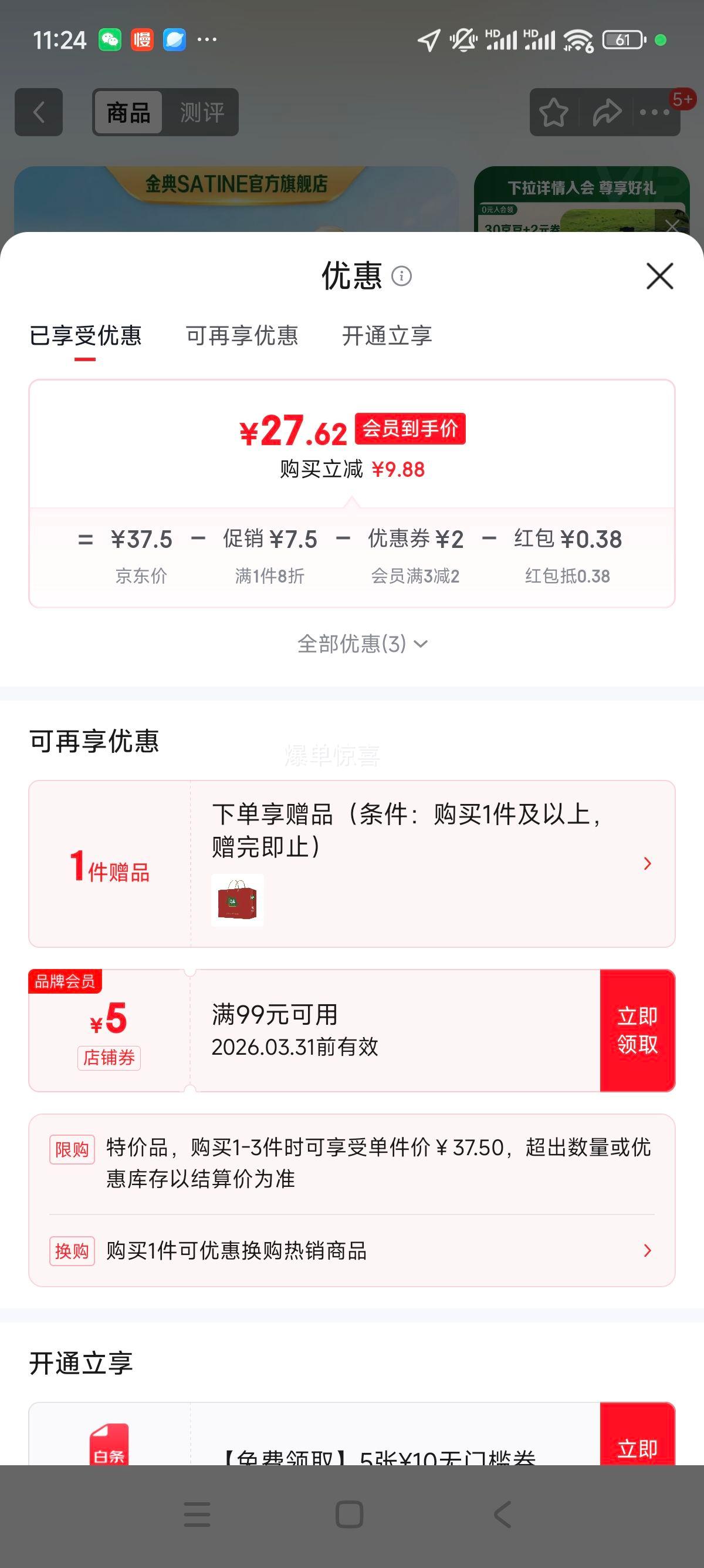 ��� ȫ֬��ţ�� 200ml*12�� 3.6g���ʵ����Ż�֤��