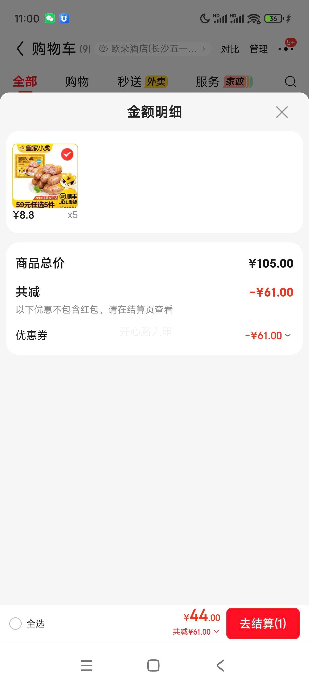 �ʼ�С�� ԭζ����500g ������� ������ ������̢��ץ����5����ѡ�Ż�֤��