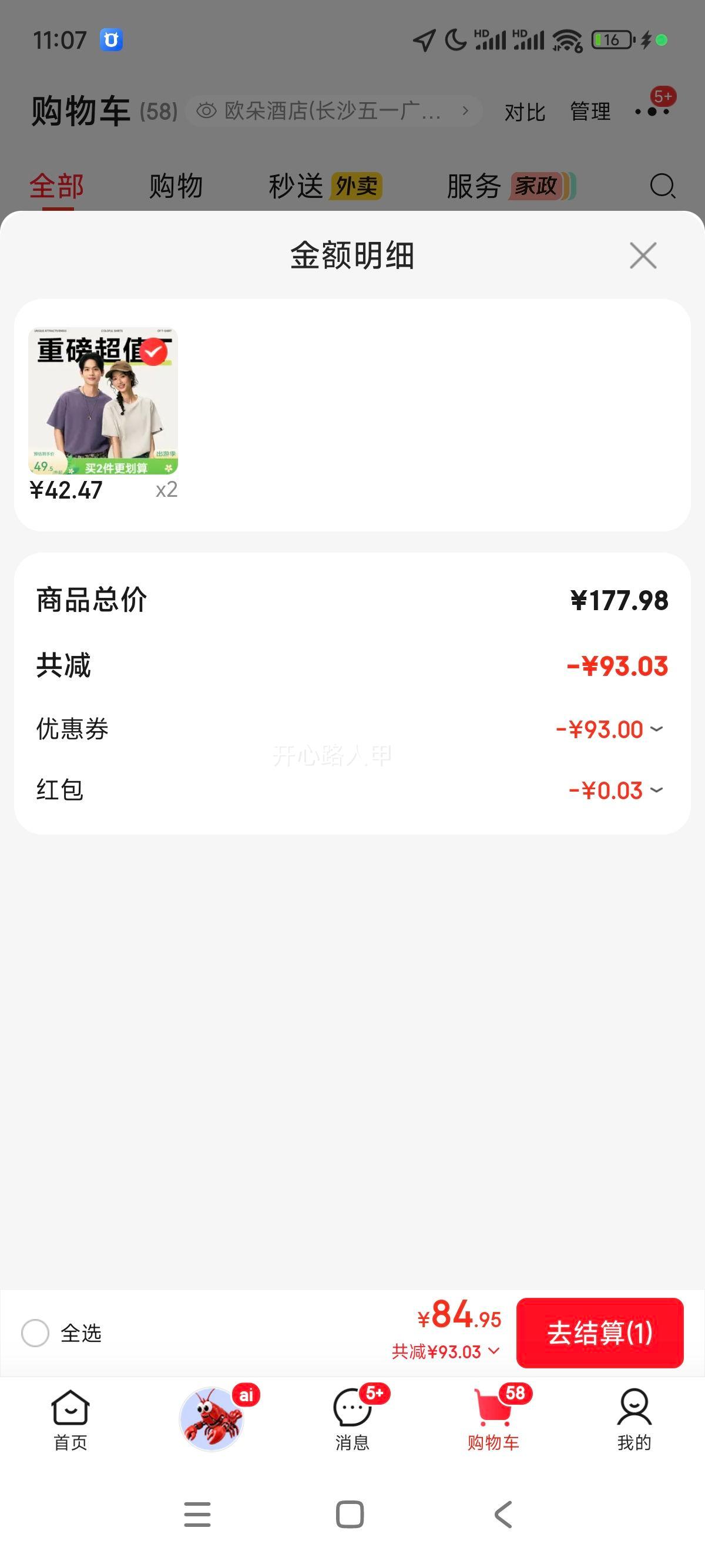 ������ѡ 280g�ذ������������ɫ����T�� ������ M �ʺ�115-130���Ż�֤��