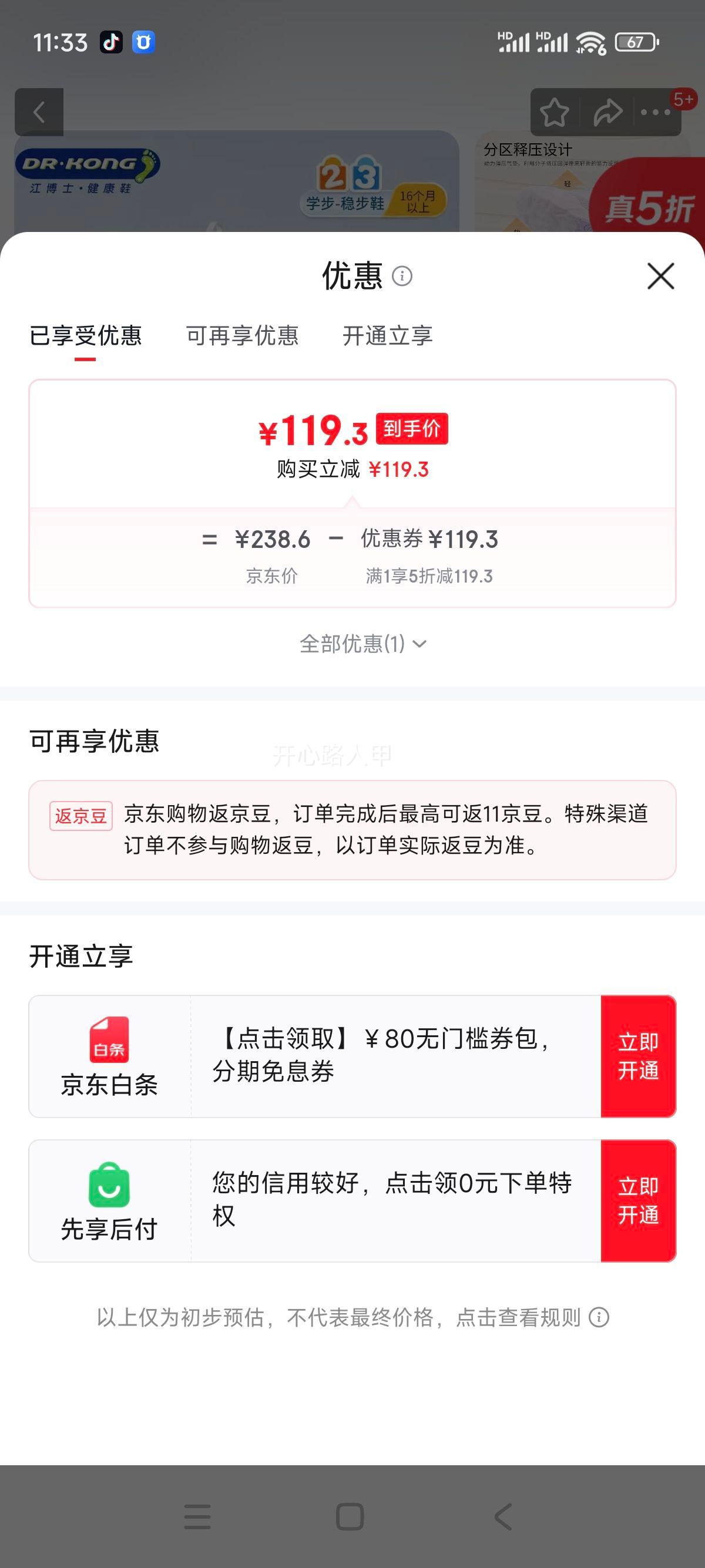 ����ʿ ���滺���ͯ�˶�Ь ��ɫ 23�� �ų�13.4-14.1cm�Ż�֤��