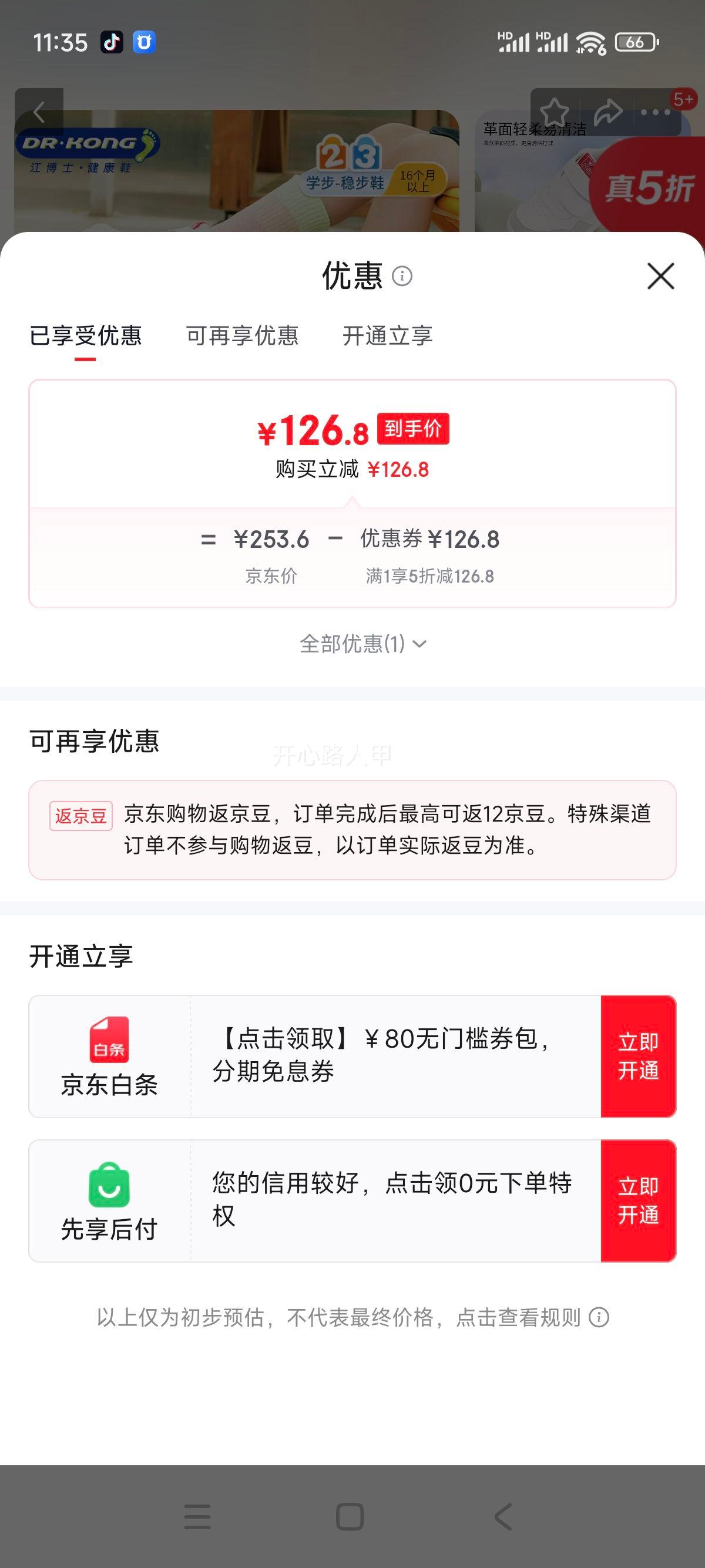 ����ʿ ��Ůͯѧ��Ь ��/�� 23 �ų�13.4-14.1�Ż�֤��