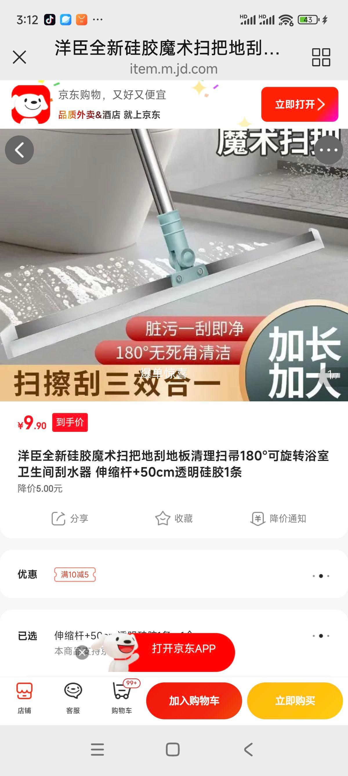 �� �轺ħ��ɨ�� �ع� 180�����ת ������+50cm͸���轺1���Ż�֤��