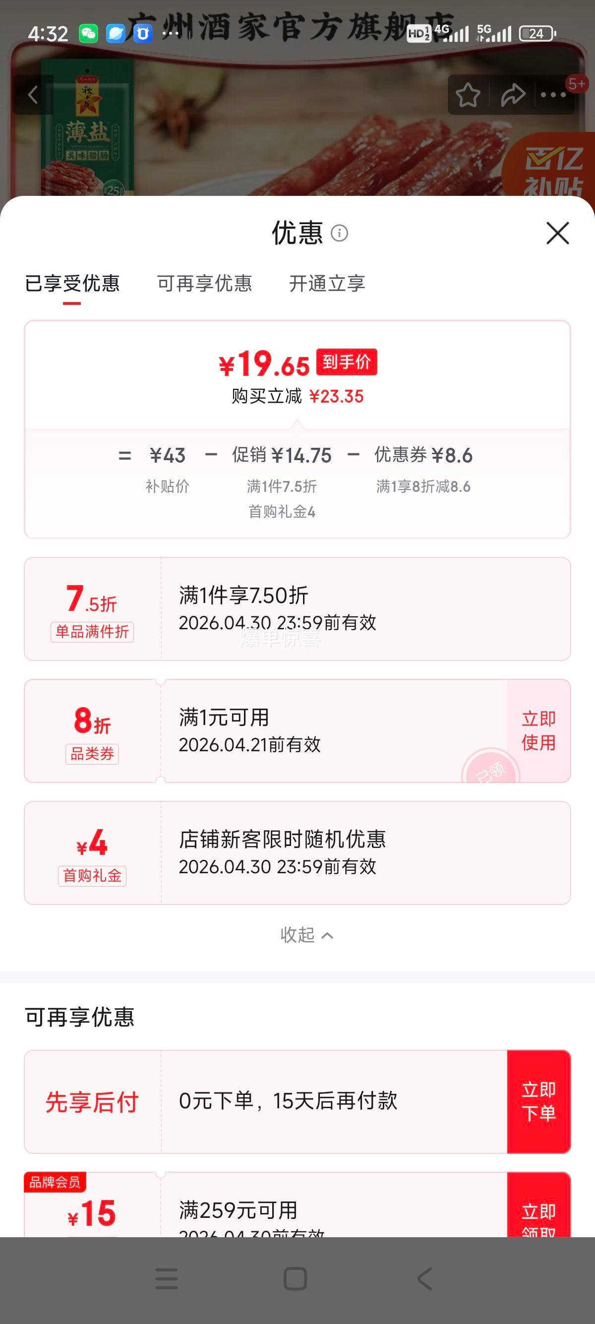 ���ݾƼ� ��ʽ���� 500g ������ζ��ζ���з��ز��������Ż�֤��