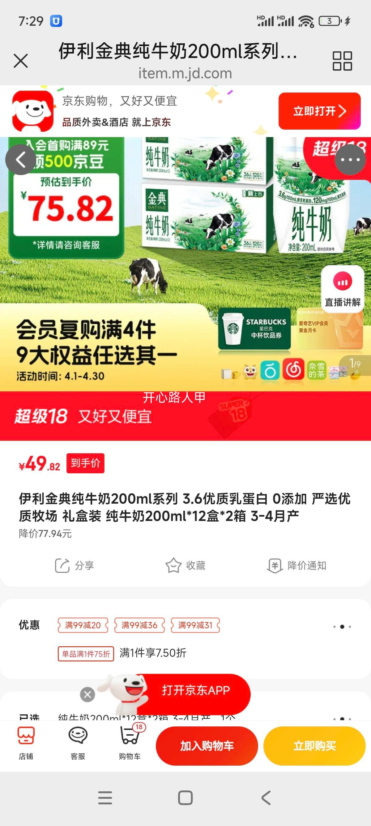 ��� ȫ֬��ţ�� 200ml*24�� 3.6g���ʵ����Ż�֤��