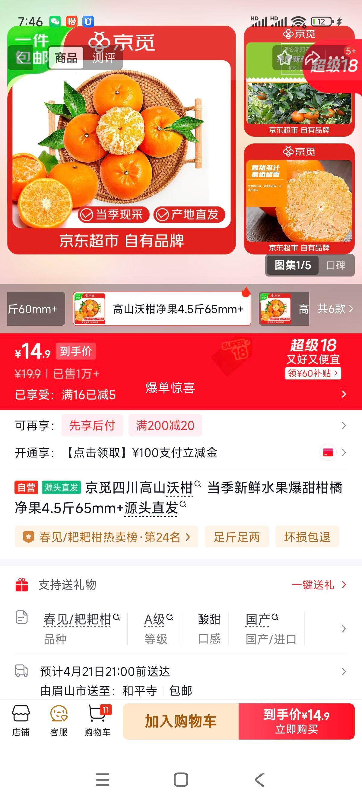 ���� �Ĵ���ɽ�ָ� ��������ˮ�� ������� ����4.5�� 65mm+ Դͷֱ���Ż�֤��