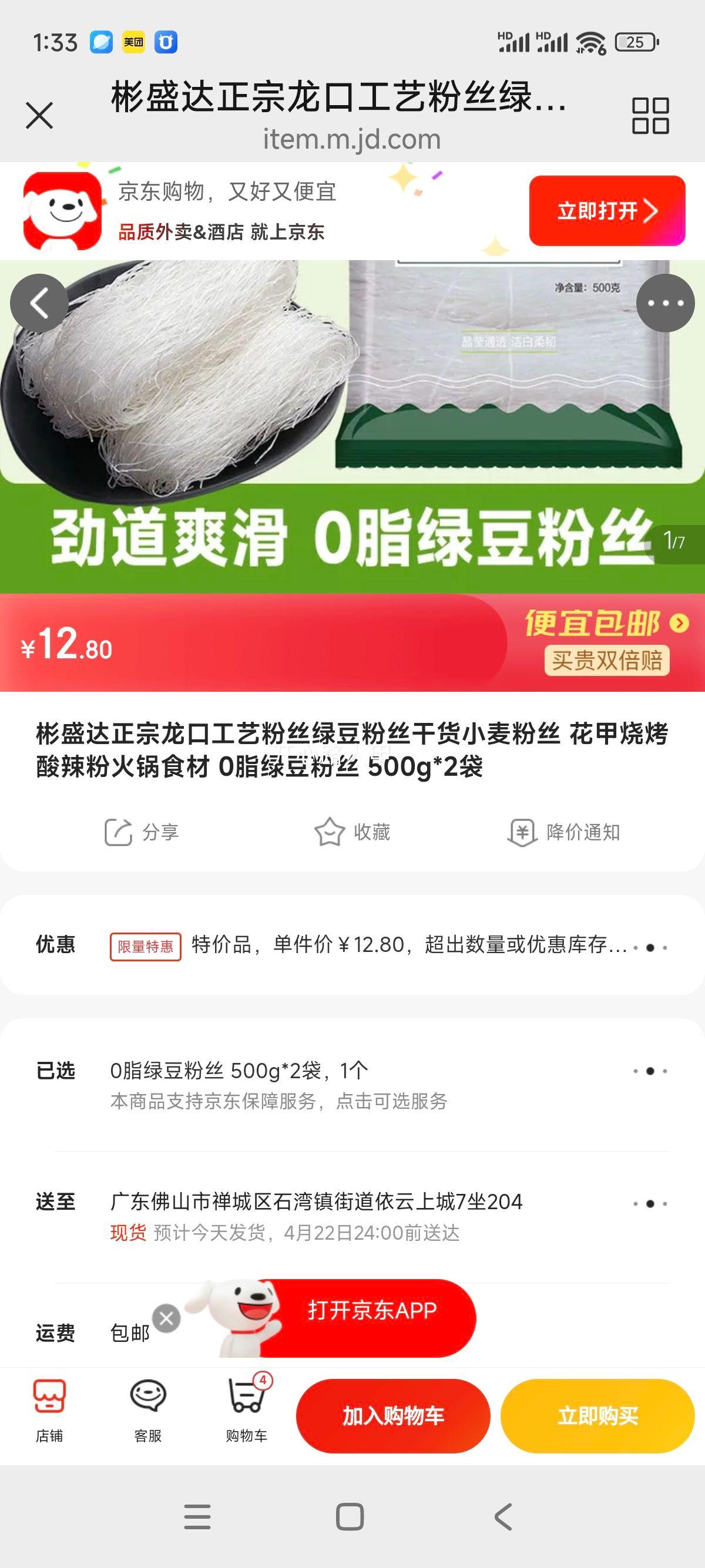 ��ʢ�� �̶���˿ 500g*2�� ���ڹ��� С���˿ �ɻ� 0֬ ���ʳ���Ż�֤��