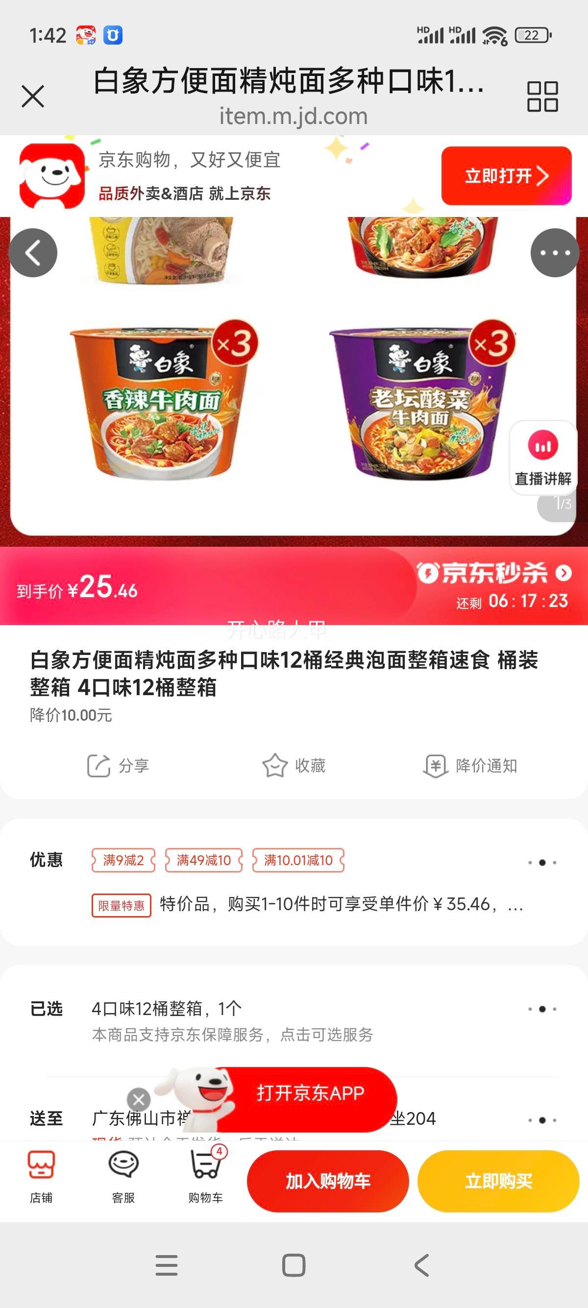 ���� ������ 4��ζ12Ͱ���� Ͱװ��ʳ�����Ż�֤��