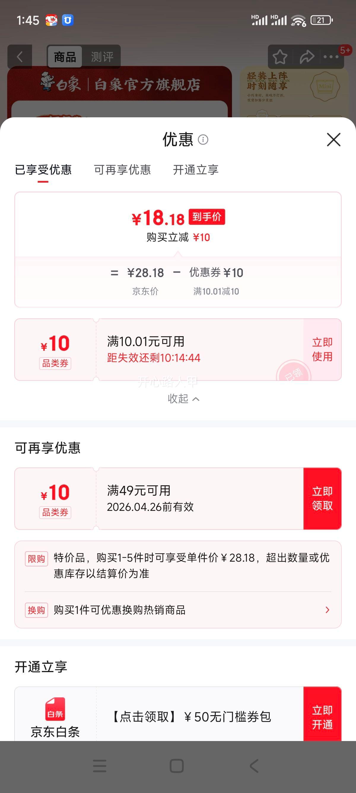 �ٽ��� BAIXIANG ���� ���㱭 ������ʳ 4��ζ���12���Ż�֤��