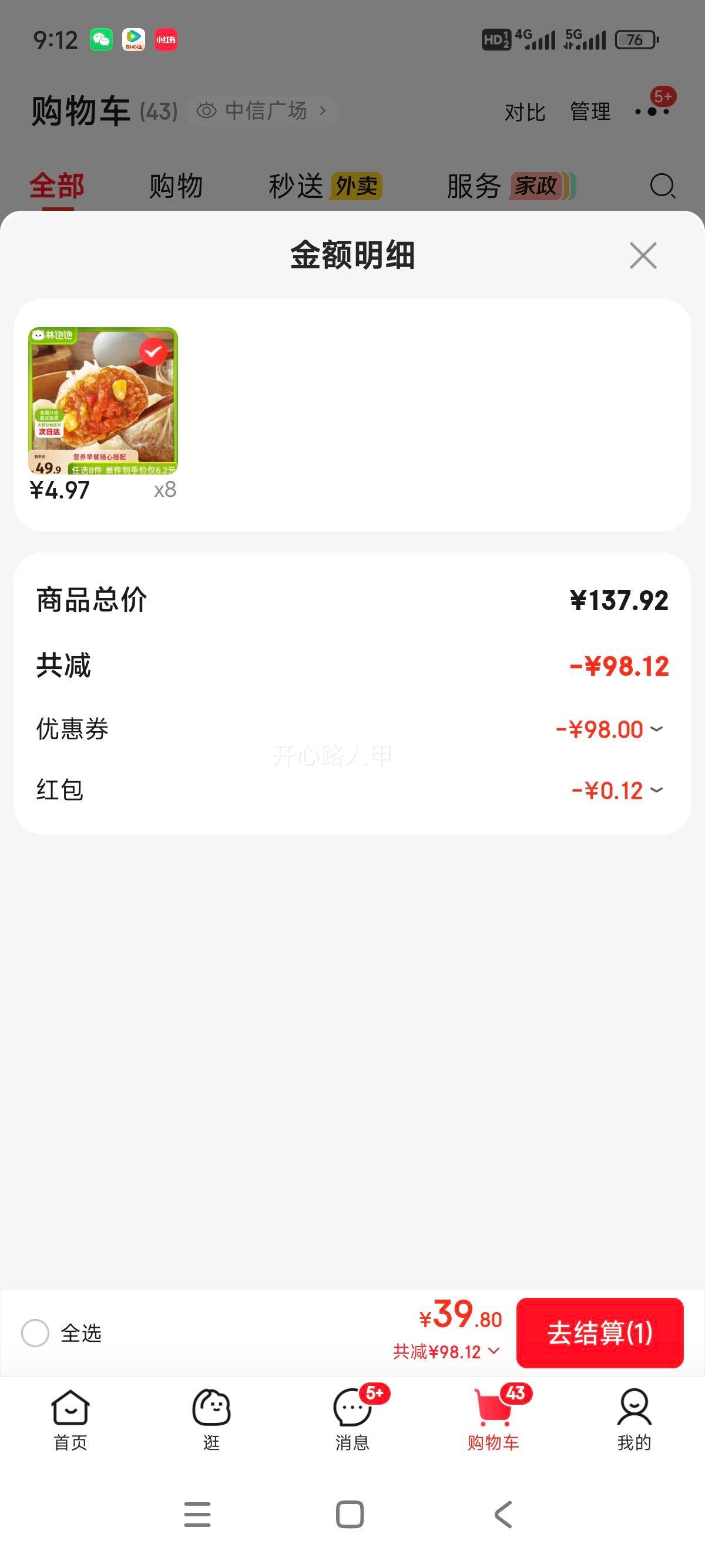 �ֱ��� ţ��ֽƤ���� 240g ��ʳ���Ʒ�Ż�֤��