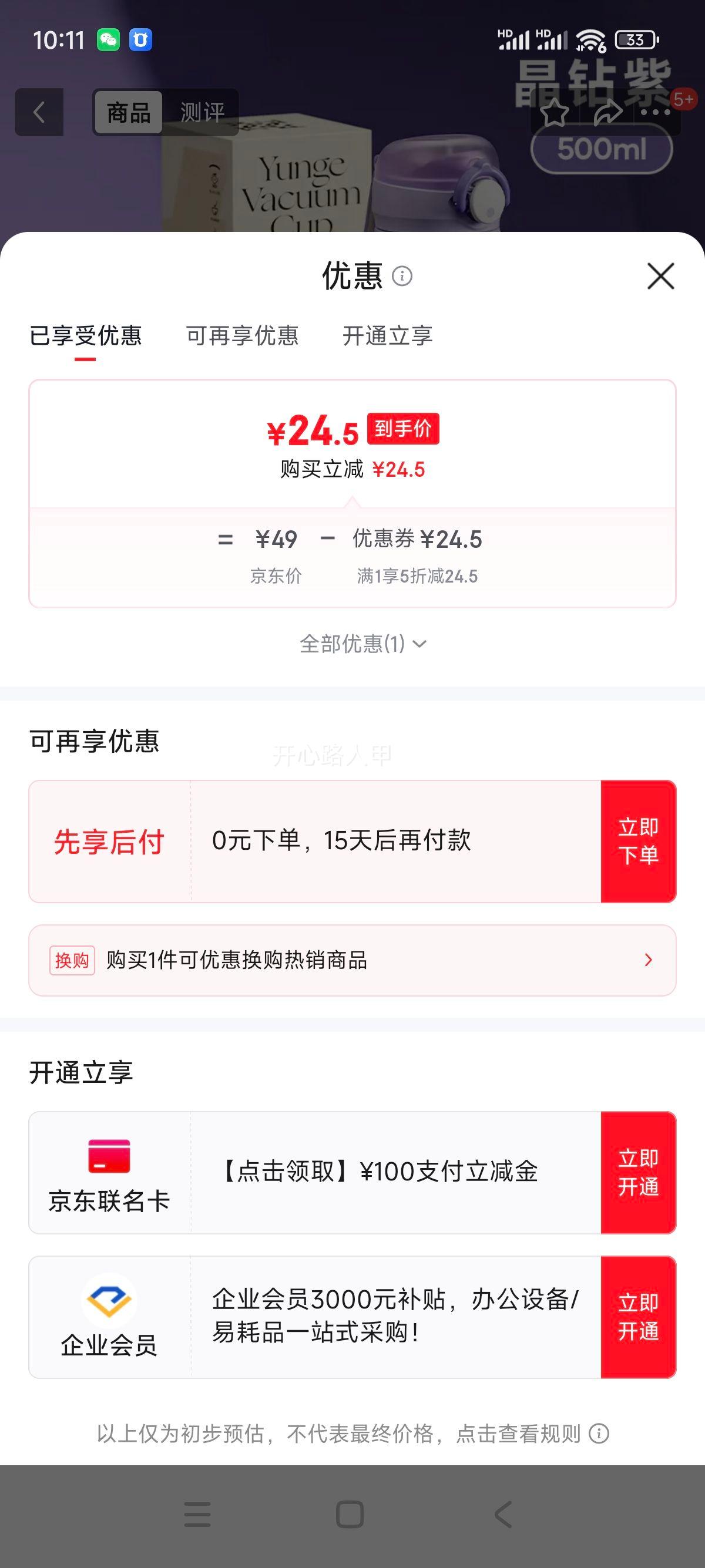 ������ ���±� 316L����� 500ml �������Ż�֤��