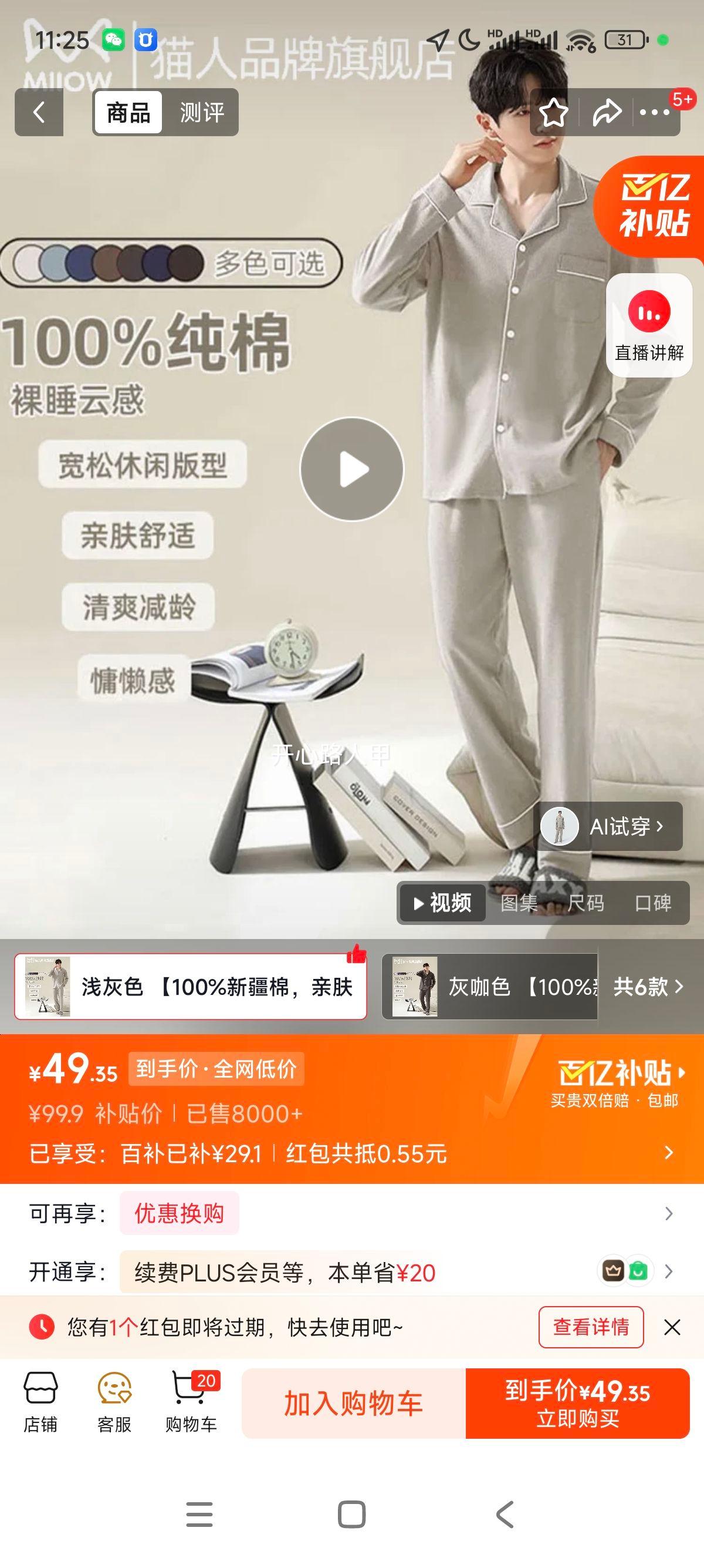 è�� ����˯����ʿ��װ ǳ��ɫ XL 100%�½����Ż�֤��