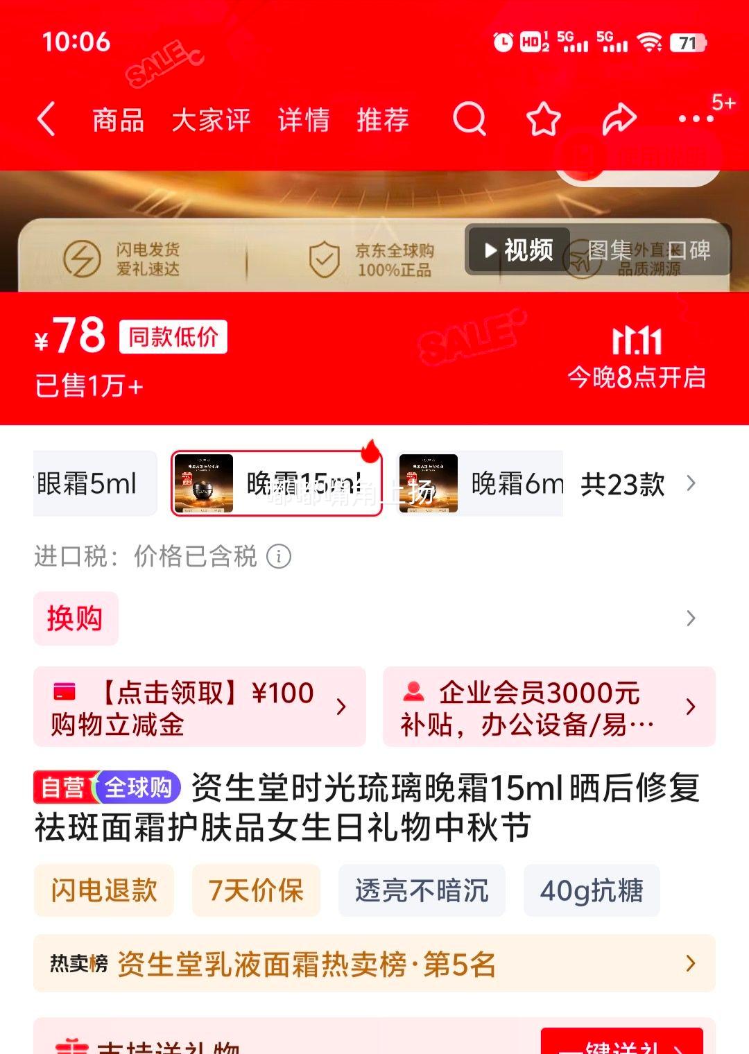 SHISEIDO ������ ʱ��������˪15ml�Ż�֤��