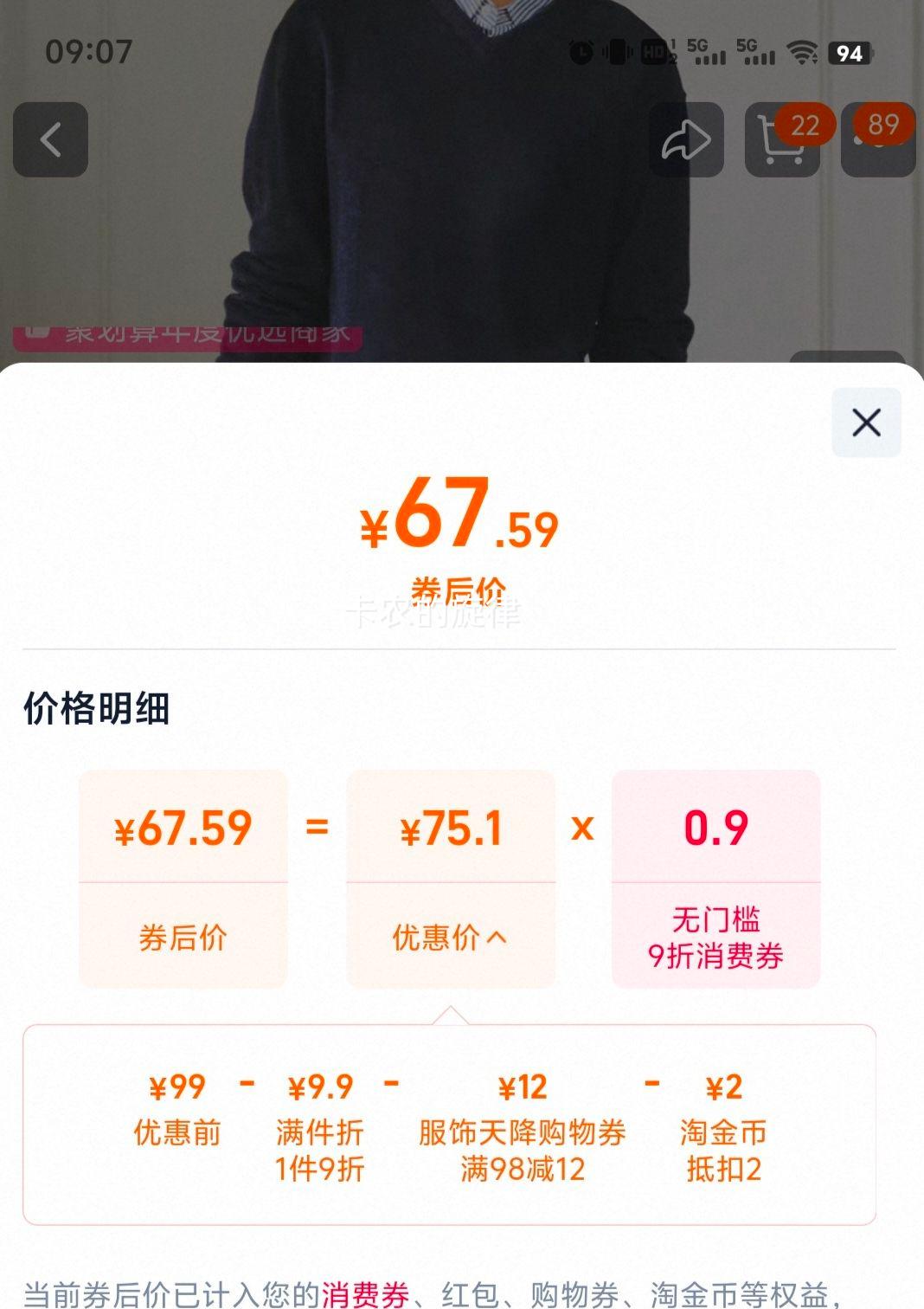 ���¿� Ůװ ������֯ҡ������ͷ�� �Ż�֤��