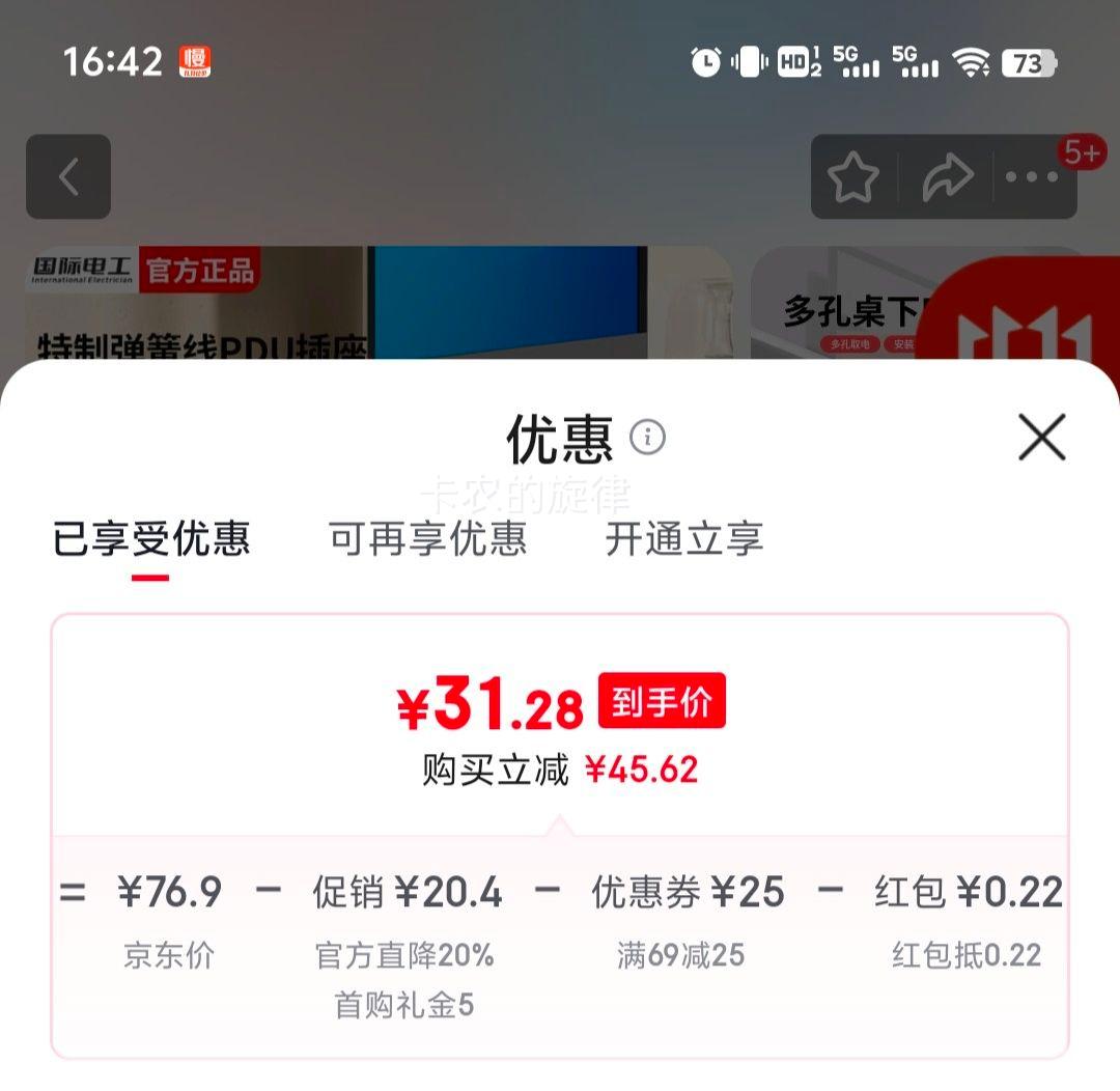 ʵ繤 PDU λ׵Դ߰ 6λܿ-1ƽ1.6(ɫ)Ż֤