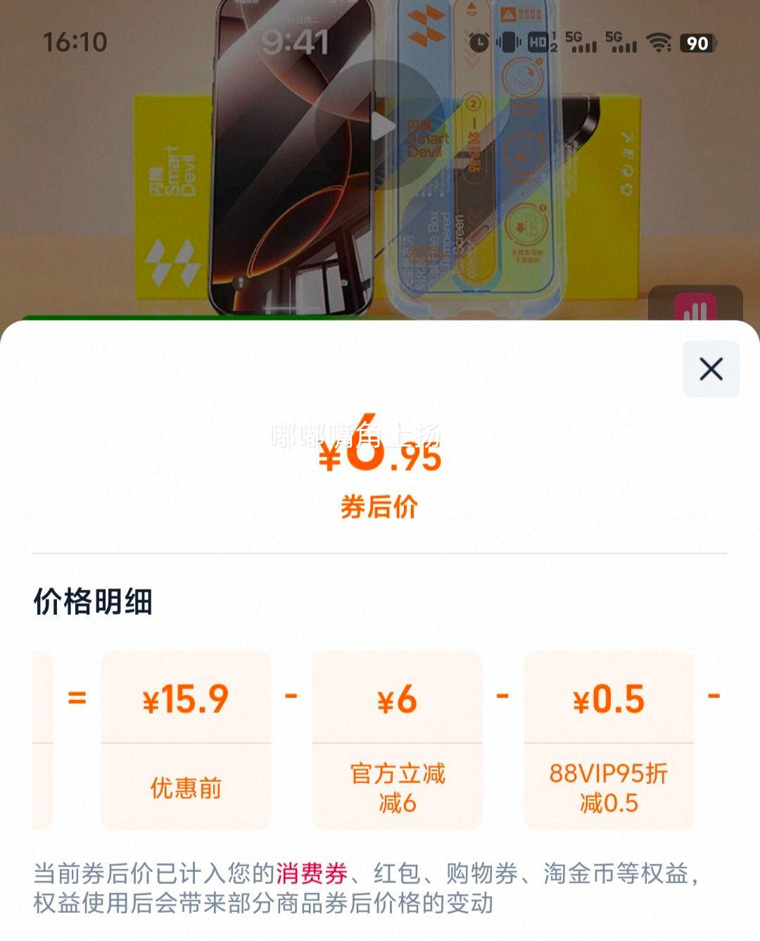 88VIP׵ħ iPhone 13-16ϵ ֻĤ Ż֤