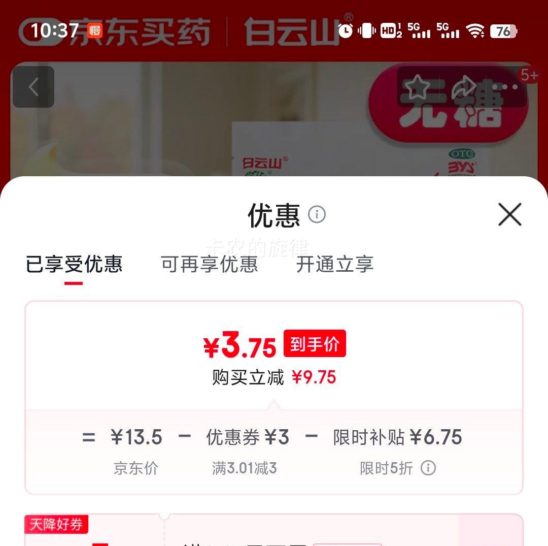 PLUSԱɽ ǰ 3g*20Ż֤