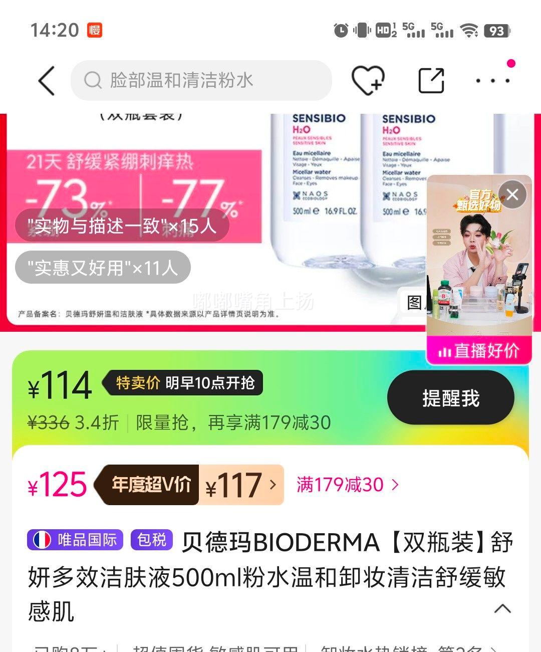 510㣺BIODERMA ЧҺ 500ml*2ƿˮ Ż֤