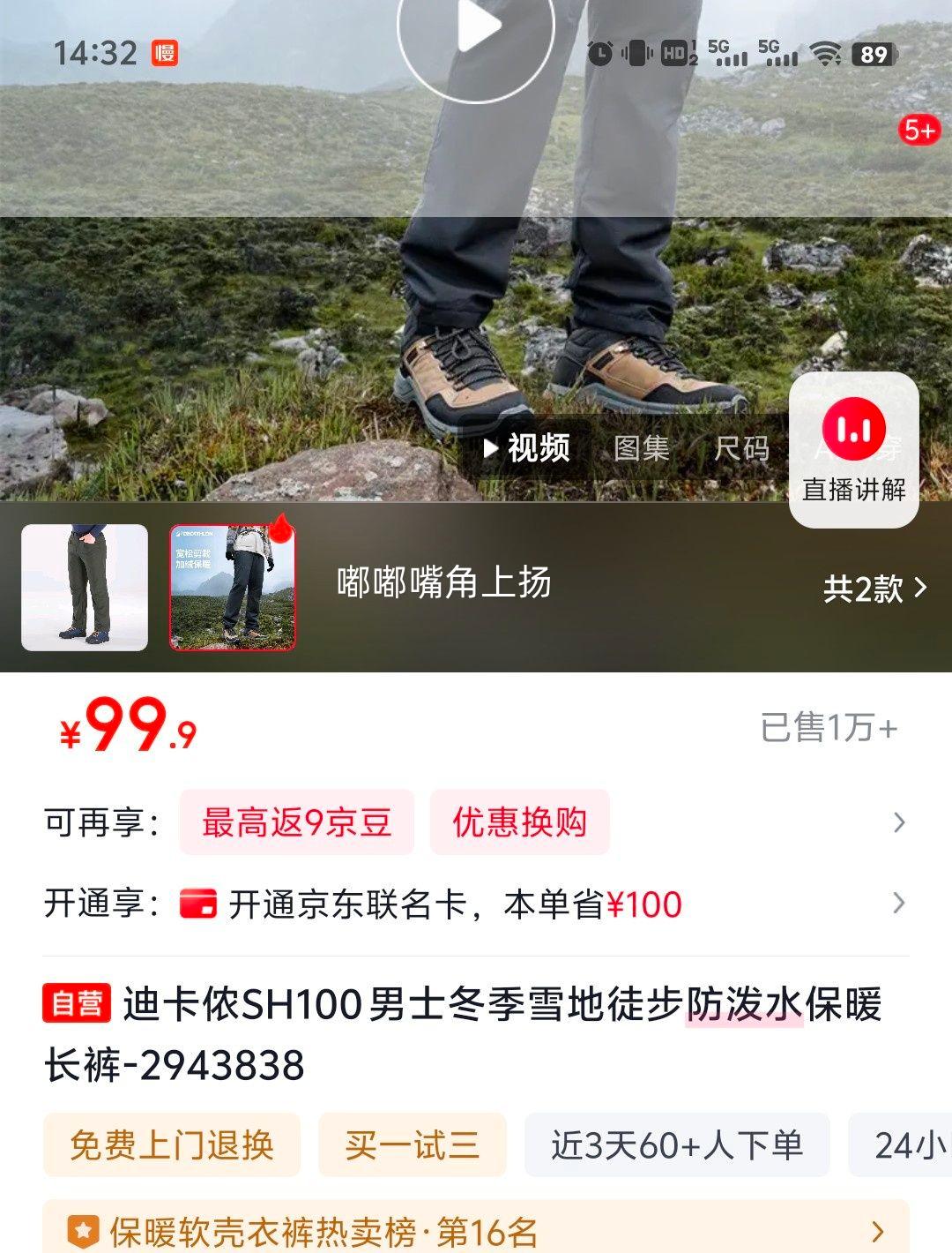 Ͽٯ SH100 ʿѩͽˮů 2943838Ż֤