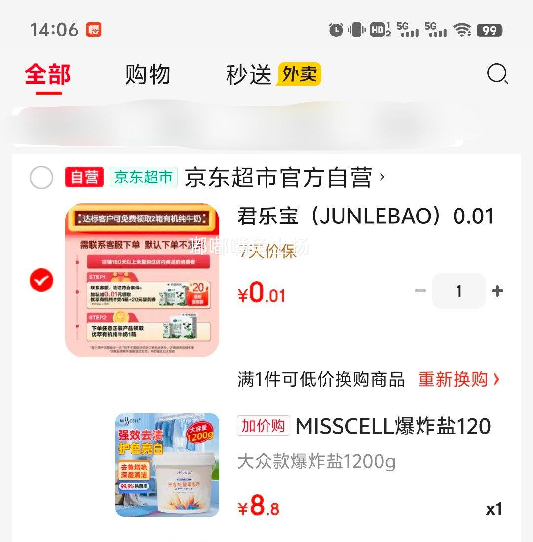 MISSCELL ը1200g Ư Ż֤