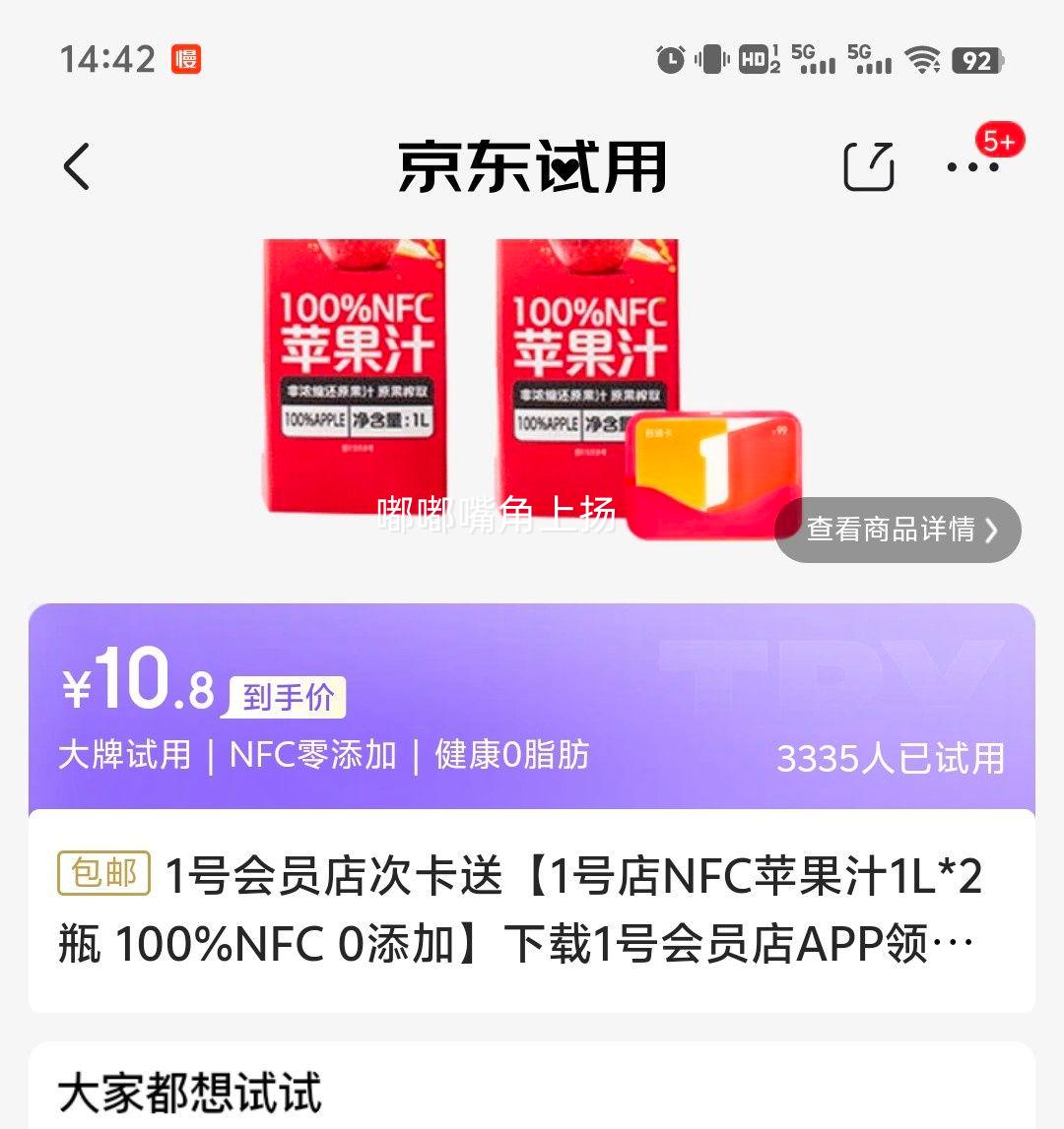 1ŻԱNFCƻ֭1L*2ƿ 1ŻԱAPPƻ֭Ż֤