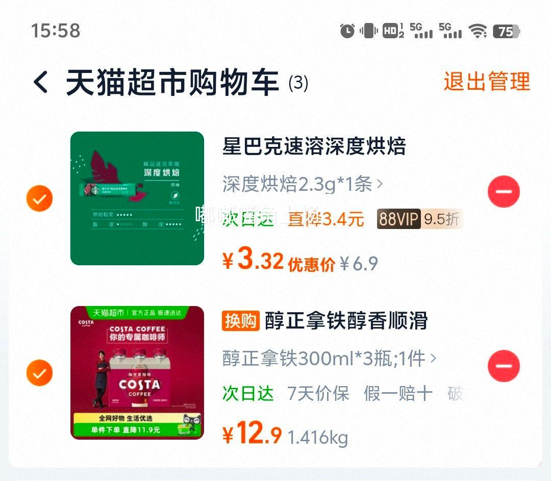 COSTAɿڿ Ũ 300ml*3ƿŻ֤