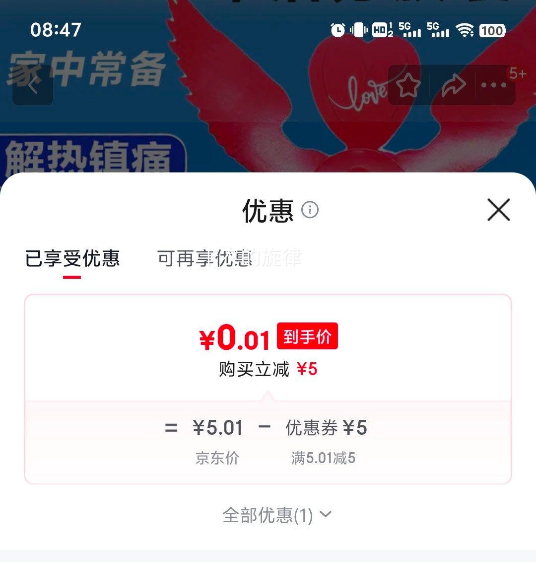 п һͽ 0.3g*12 Ż֤