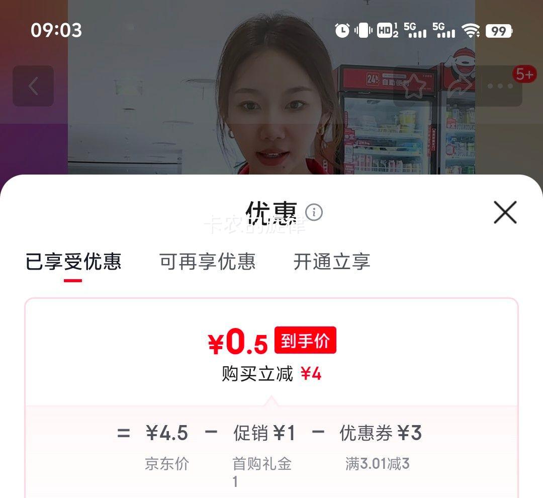 PLUSԱҽ 鰷 12 Ż֤