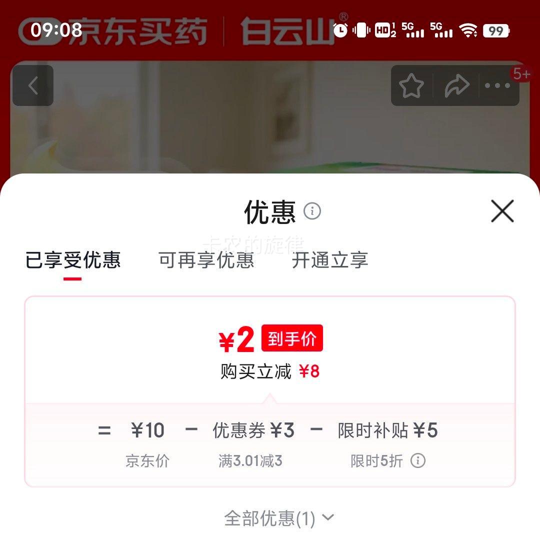 PLUSԱɽ ð 10g*9 Ż֤