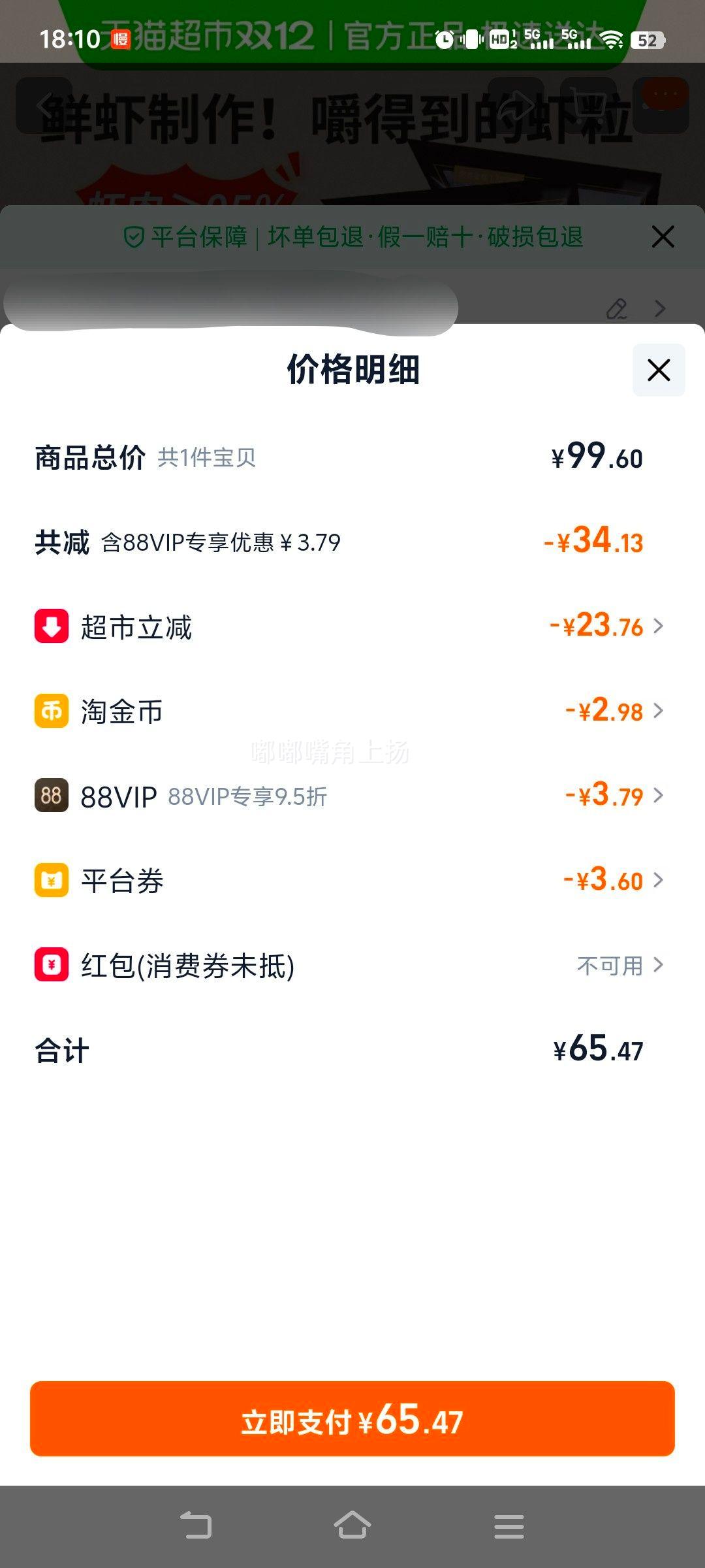 88VIPҥ ϺϺ 120g *8Ż֤