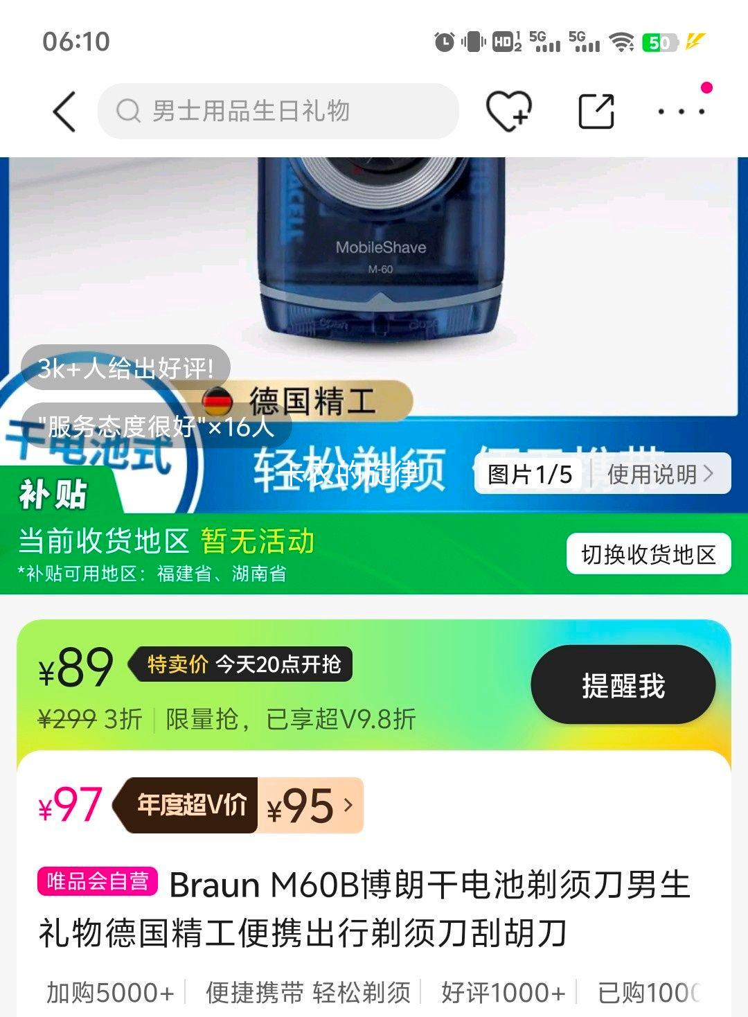 20㣺Braun M60B ʸɵ뵶 Ż֤