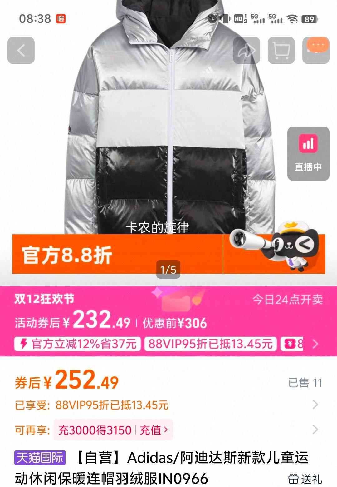 80㣺Adidas ͯ˶бůñ޷ IN0966Ż֤