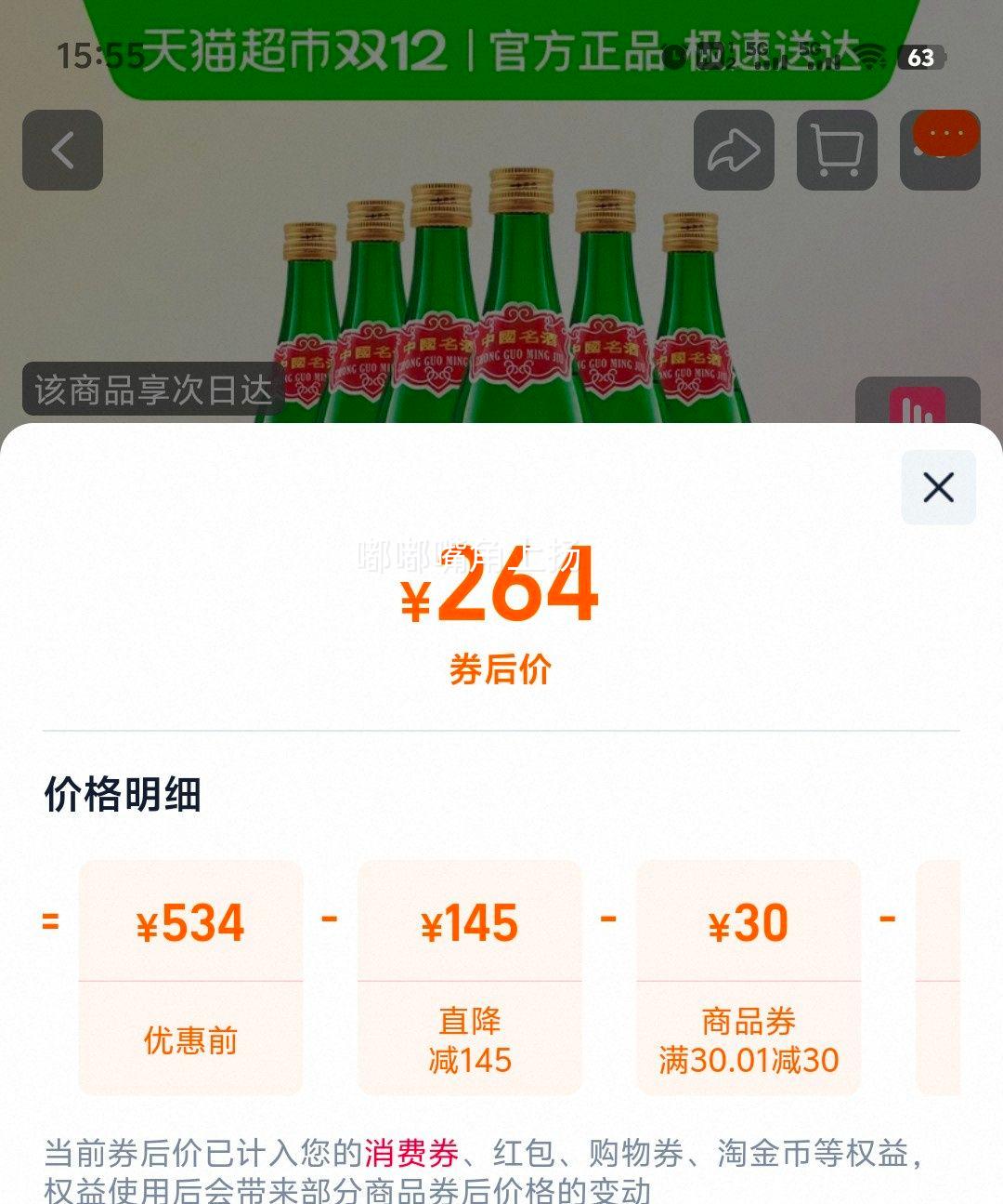 88VIP 451989ƿ500ml*6ƿŻ֤