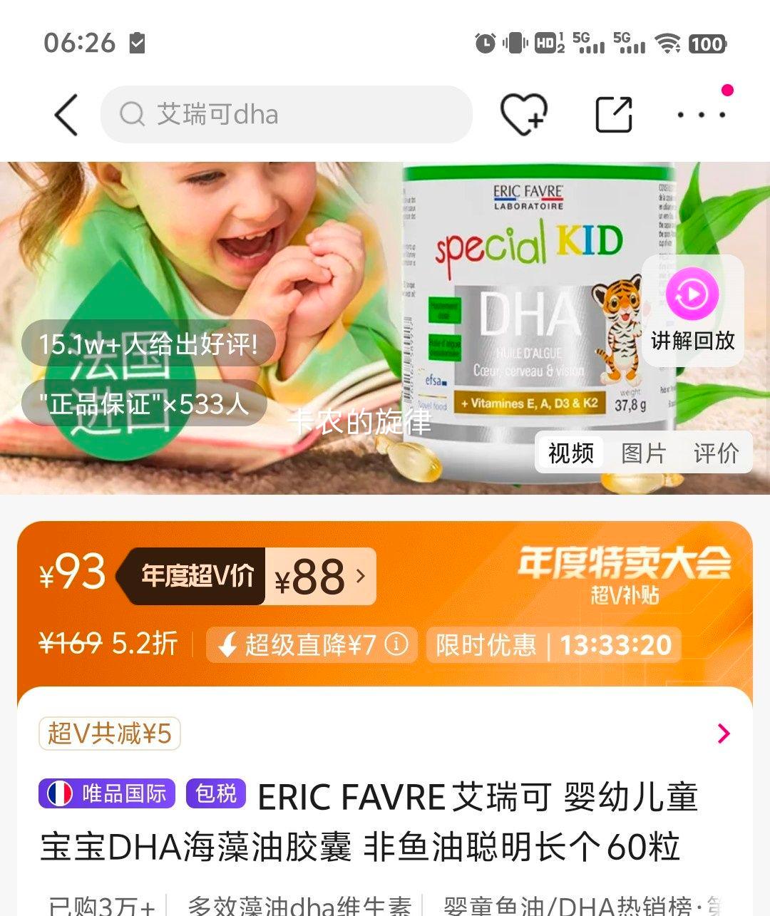 VERIC FAVRE  Ӥ׶ͯDHAͽ 60 Ż֤