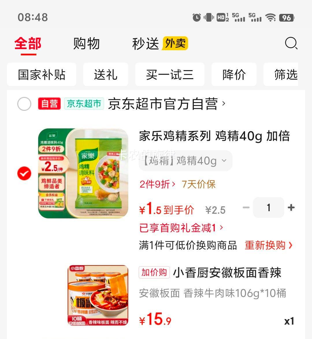 С հ ţζ 106g*10Ͱ Ż֤