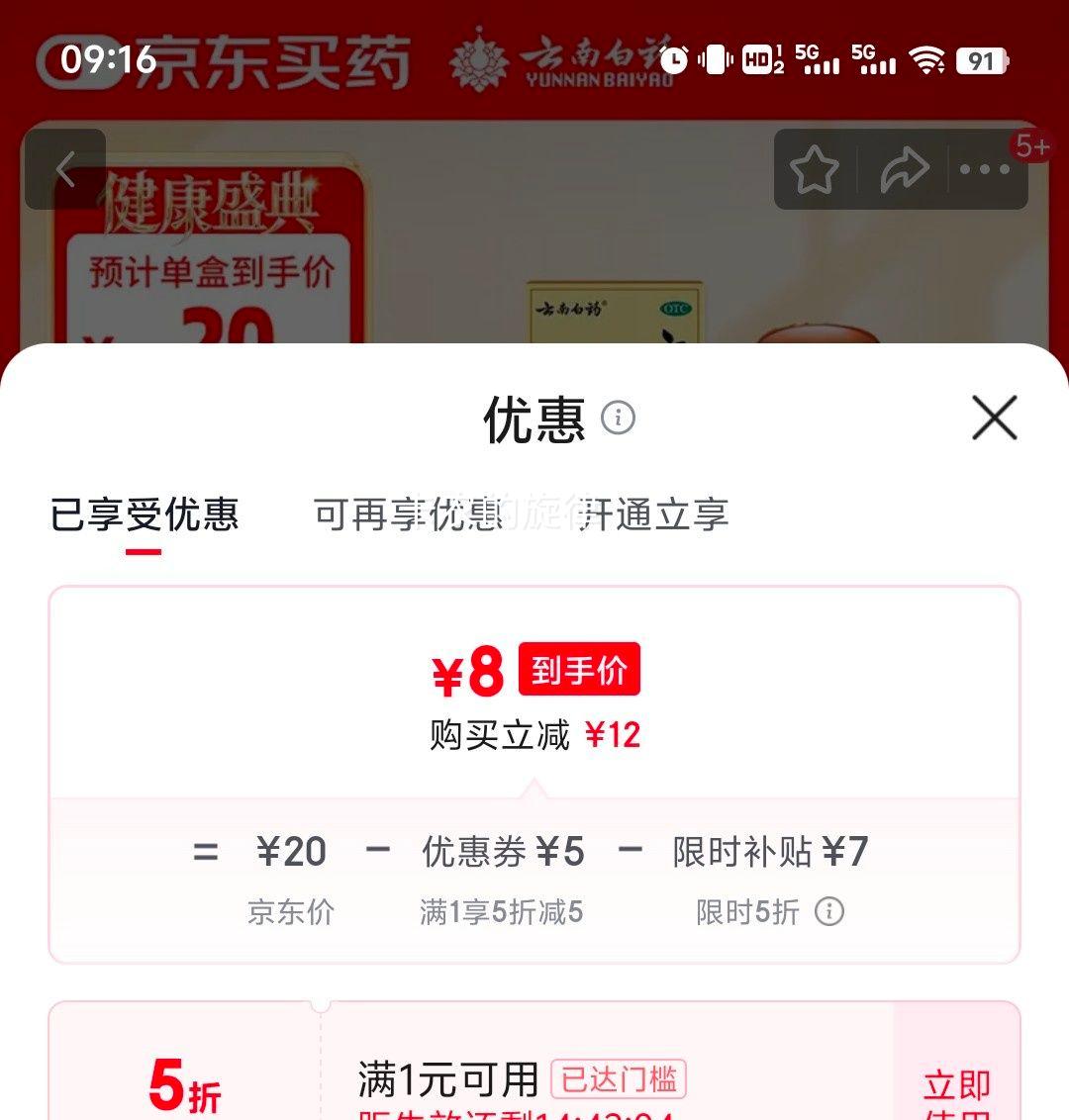 PLUSԱϰҩ  30ml Ż֤