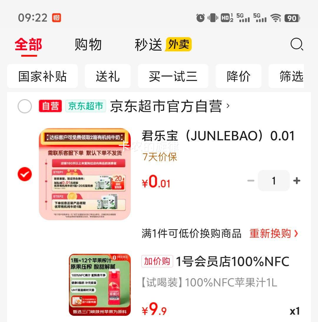 PLUSԱ1ŻԱ 100%NFCƻ֭ 1LŻ֤