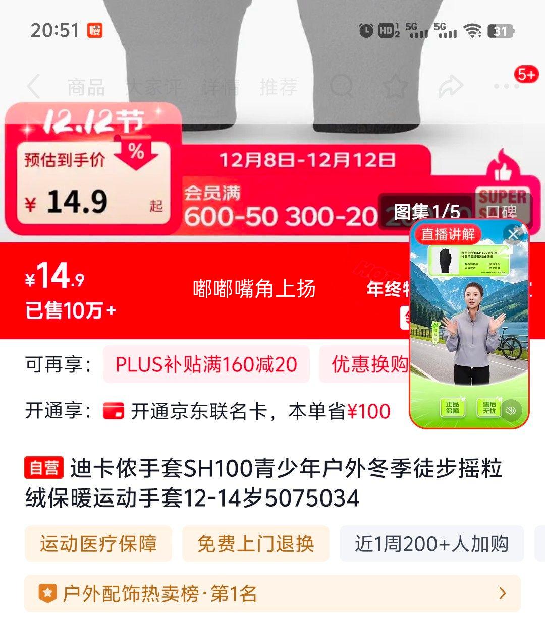 PLUSԱϿٯ SH100 ⶬͽů  5075034Ż֤