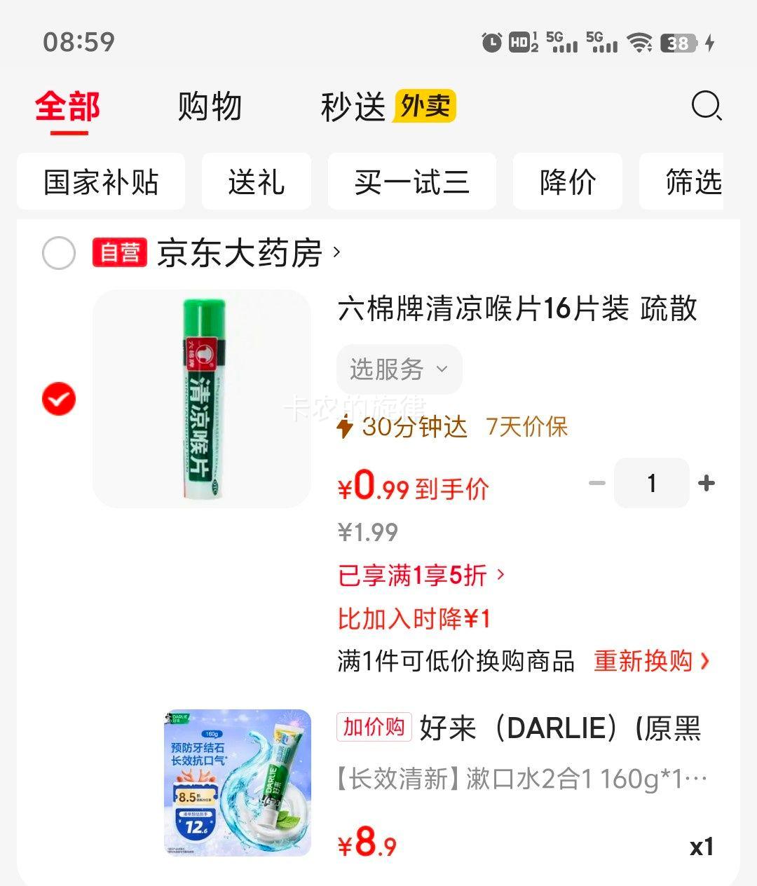 DARLIE ���� ˫�ر��� ���� 160g 1֧�Ż�֤��