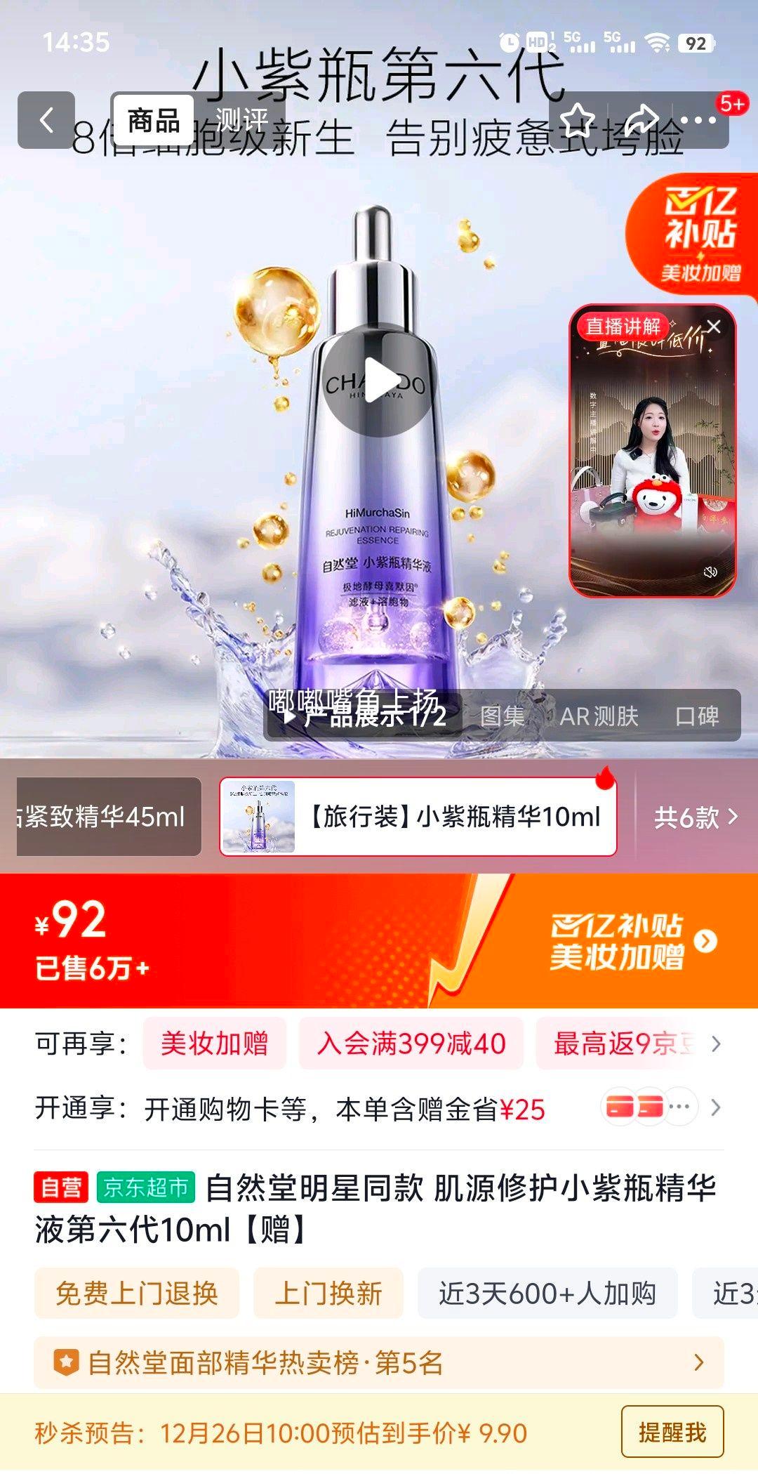 26��10�㣺��Ȼ�� ��Դ�޻�С��ƿ����Һ ������ 10ml �Ż�֤��