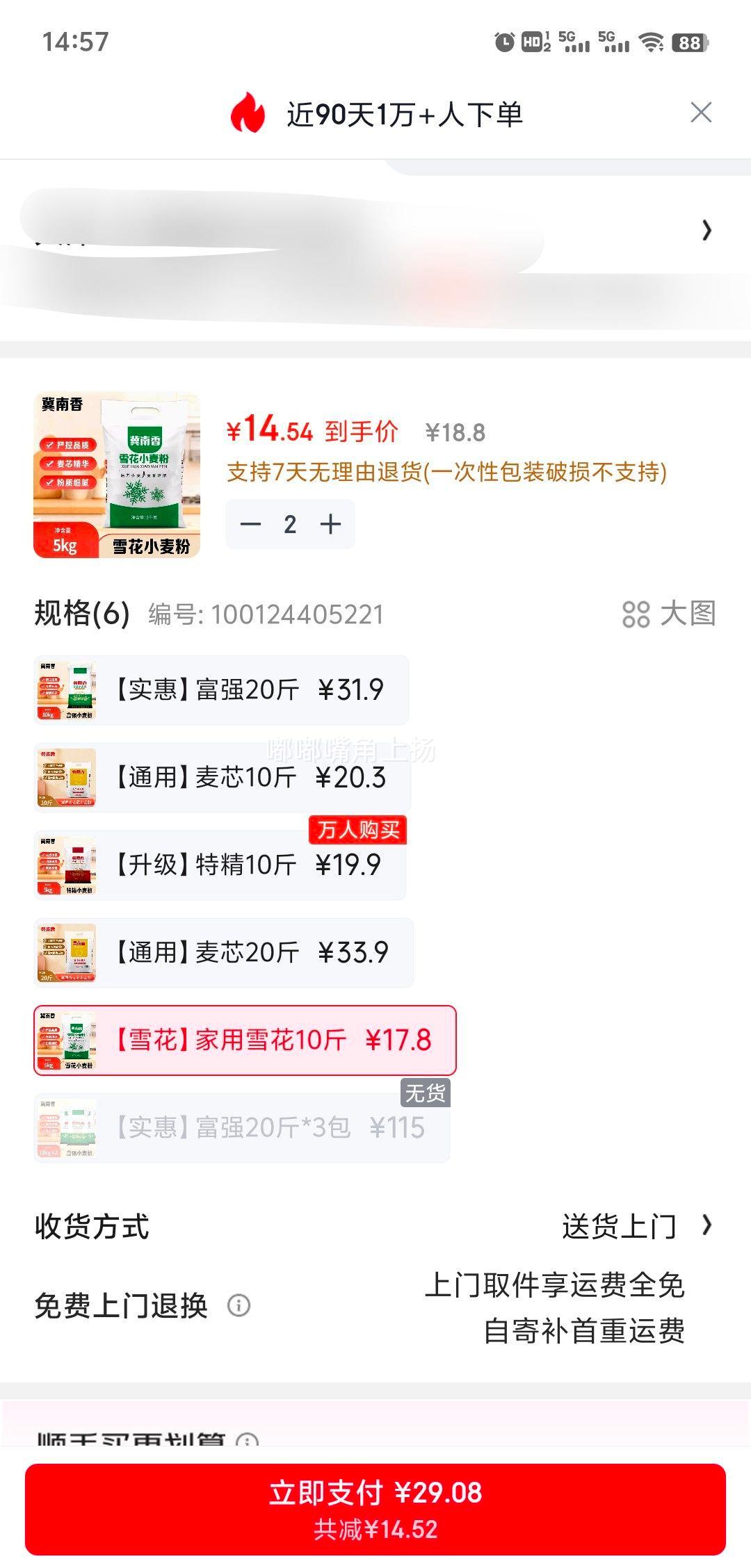 PLUS��Ա�������� ѩ��С��� �н���� 10�� *2���Ż�֤��