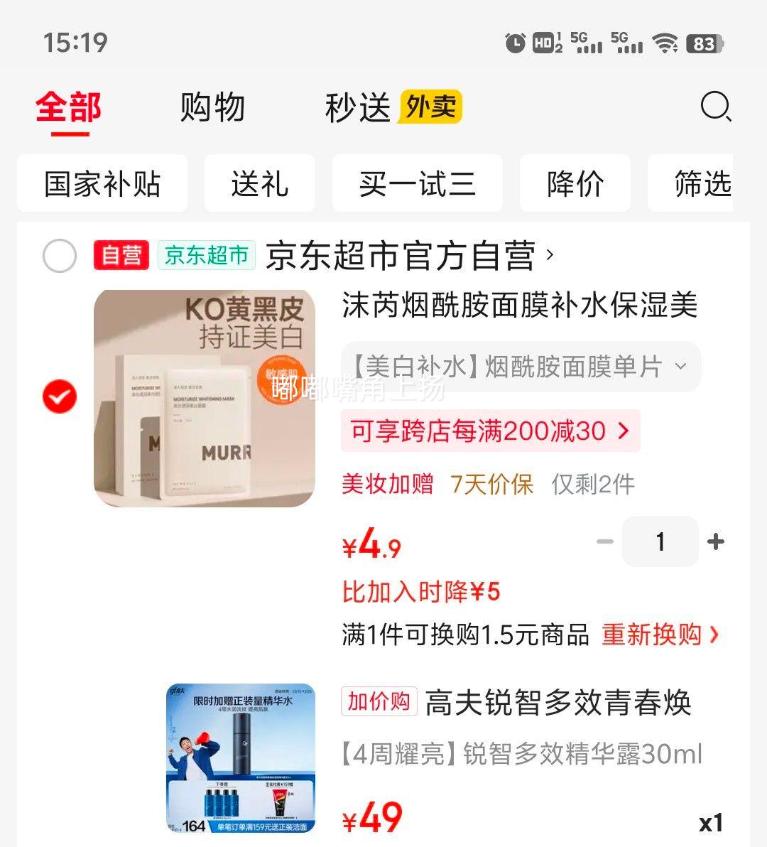 �߷� ���Ƕ�Ч�ഺ���չ�ҫƿ����¶ 30ml�Ż�֤��