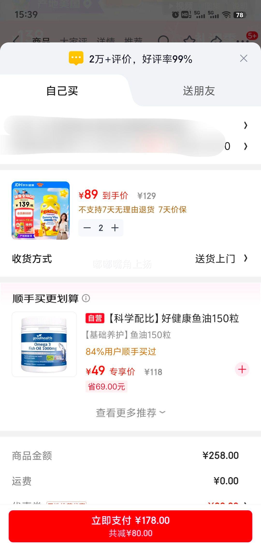 ���� ��ͯ����ά����С������ 190��*2���Ż�֤��