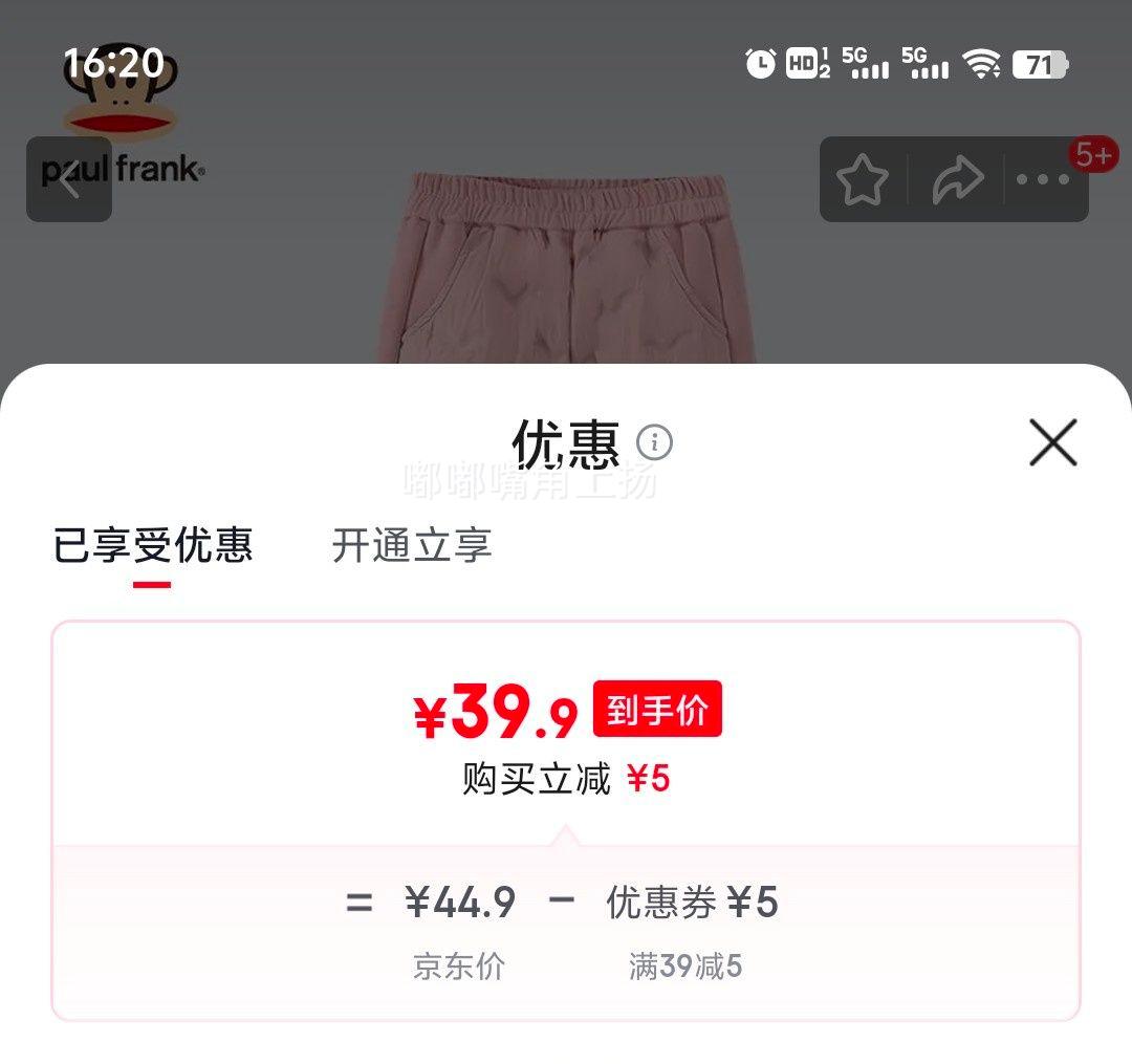 Paul Frank ������ͯ���޿� �Ż�֤��