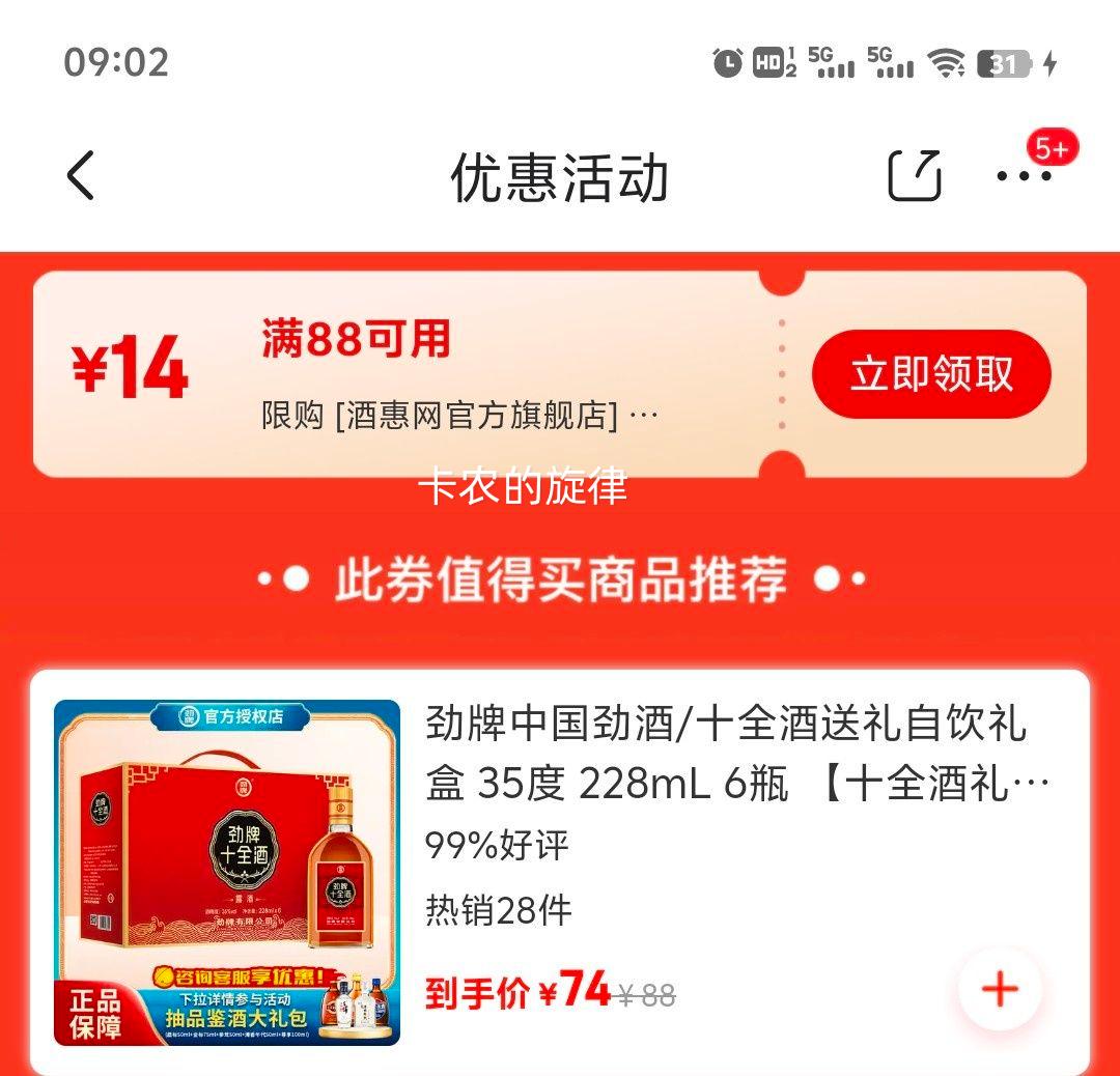 ���� �й�����/ʮȫ������������� 35�� 228mL* 6ƿ�Ż�֤��