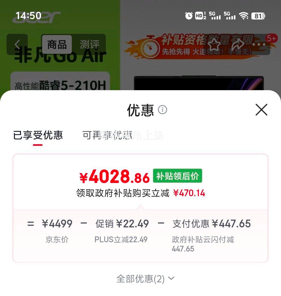 ���Ҳ�����PLUS��Ա���곞 �Ƿ�Go Air 14Ӣ�� �ʼǱ����� ��Intel Core 5 210H����о�Կ���32GB��1TB��2240*1400��IPS��60Hz���Ż�֤��