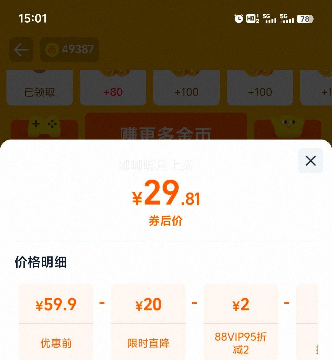 88VIP�������� �л�������50g*20���Ż�֤��