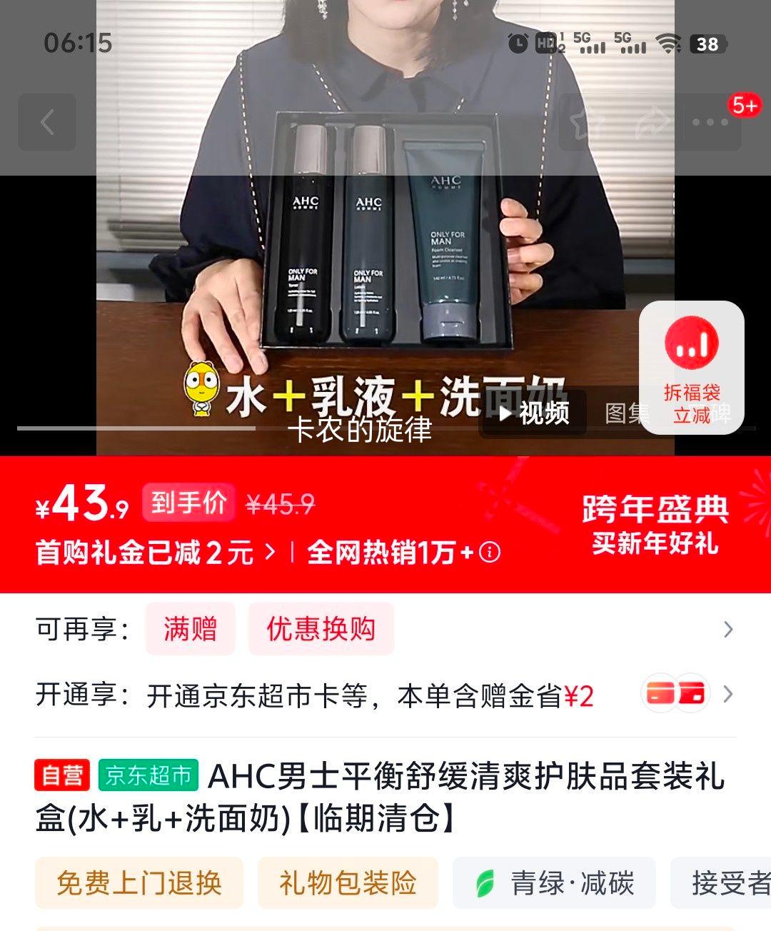 ����Ʒ��AHC��ʿƽ���滺��ˬ����Ʒ��װ��� ˮ+��+ϴ���� �Ż�֤��