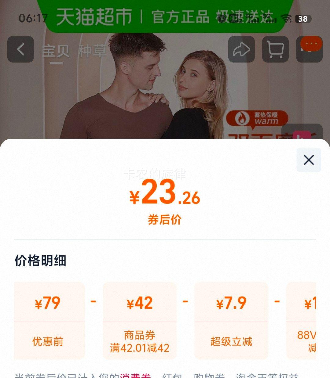 88VIP��è�� ��ů������װ �Ż�֤��