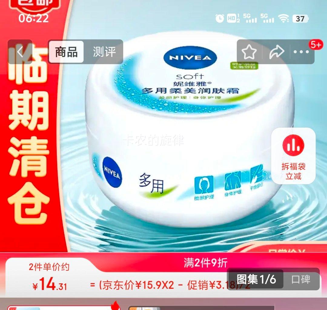 ����Ʒ����ά�� �����������˪ 200ml �Ż�֤��